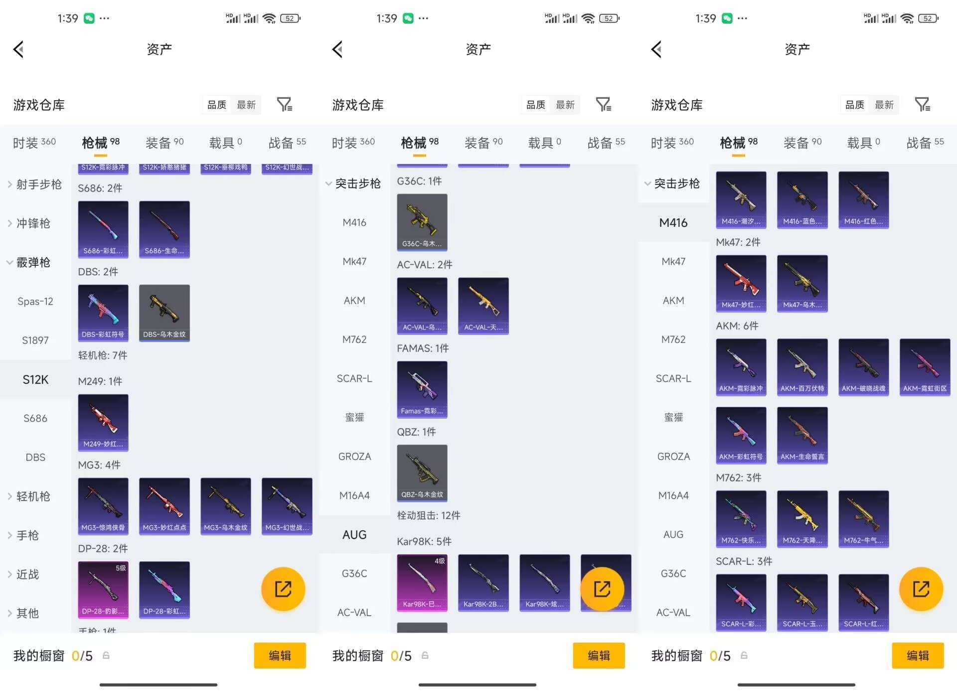 HPQM4207606和平精英账号详情图11