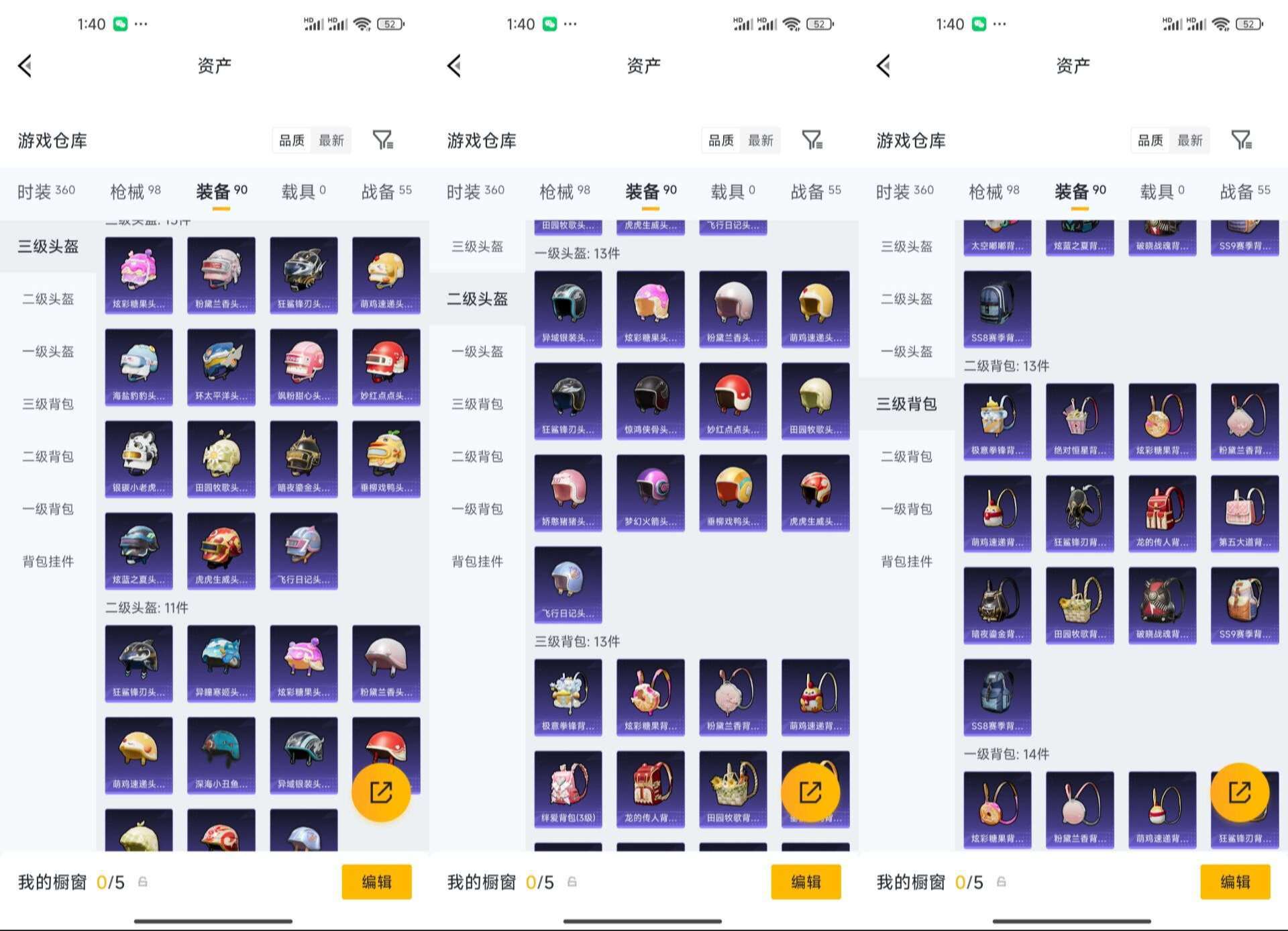 HPQM4207606和平精英账号详情图12