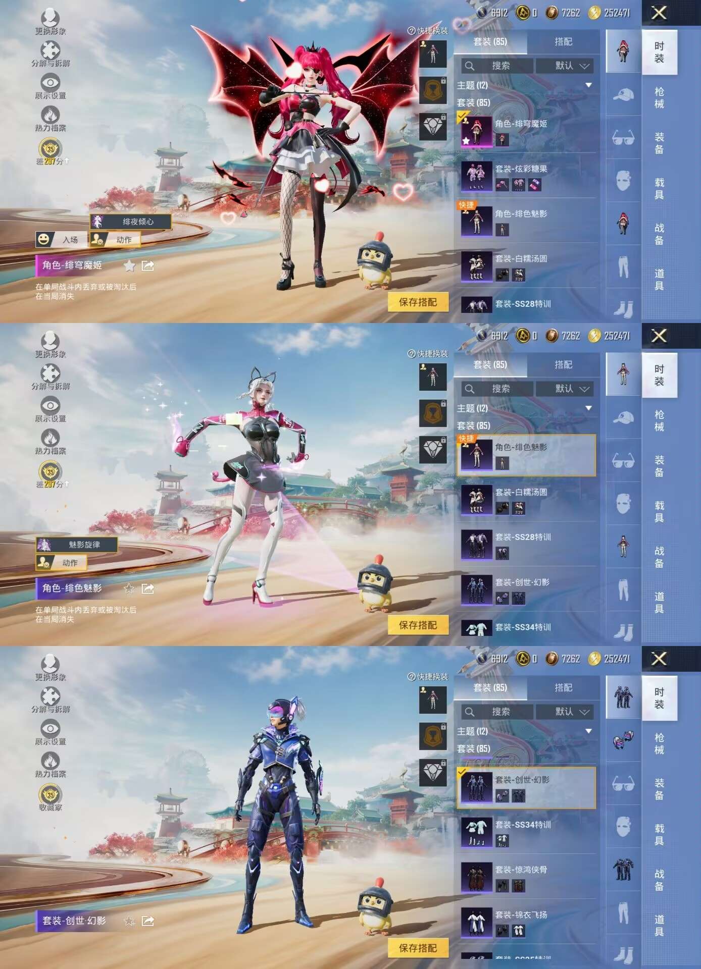 HPQM4207606和平精英账号详情图7