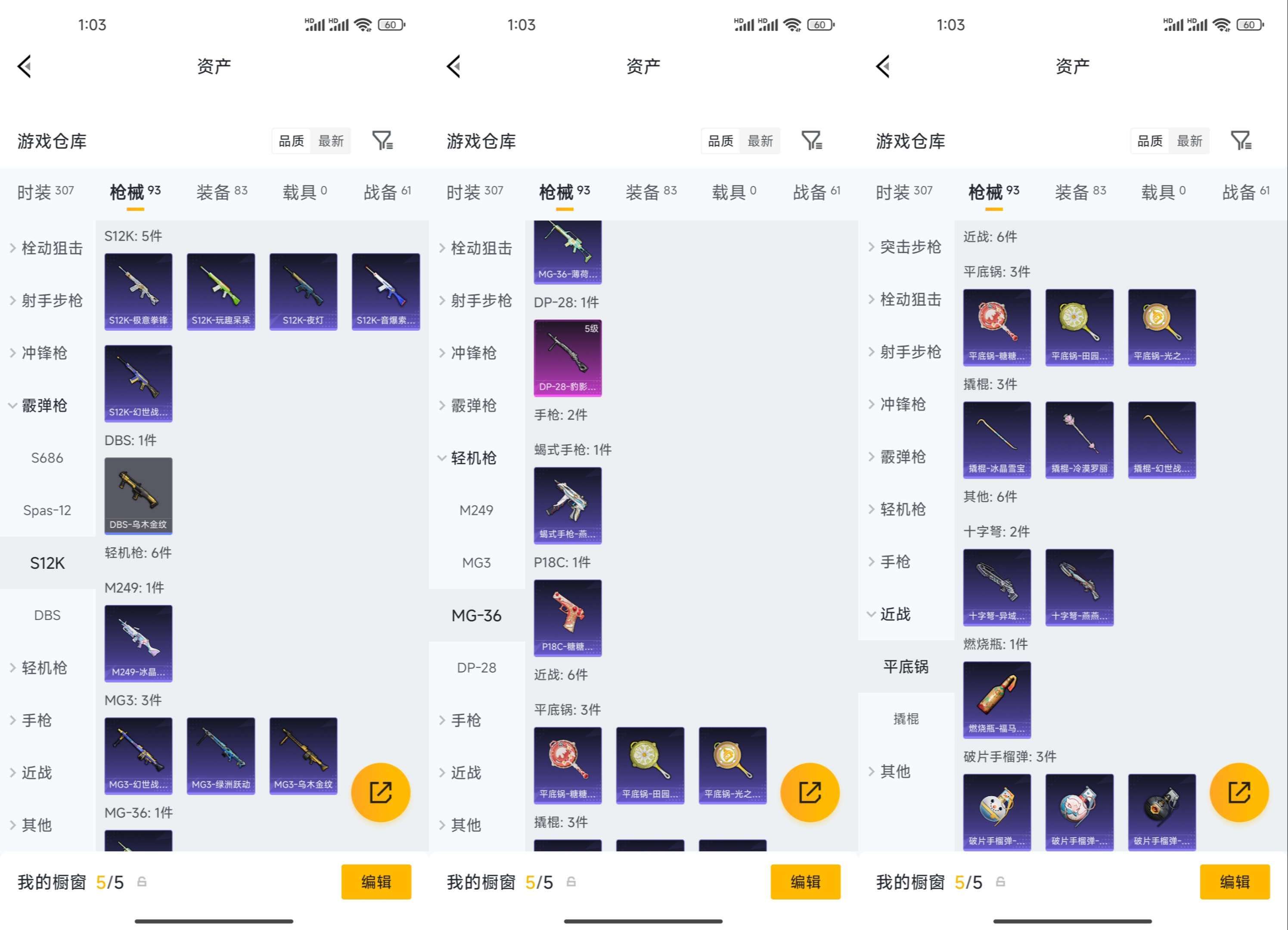 HPQM4207615和平精英账号详情图8