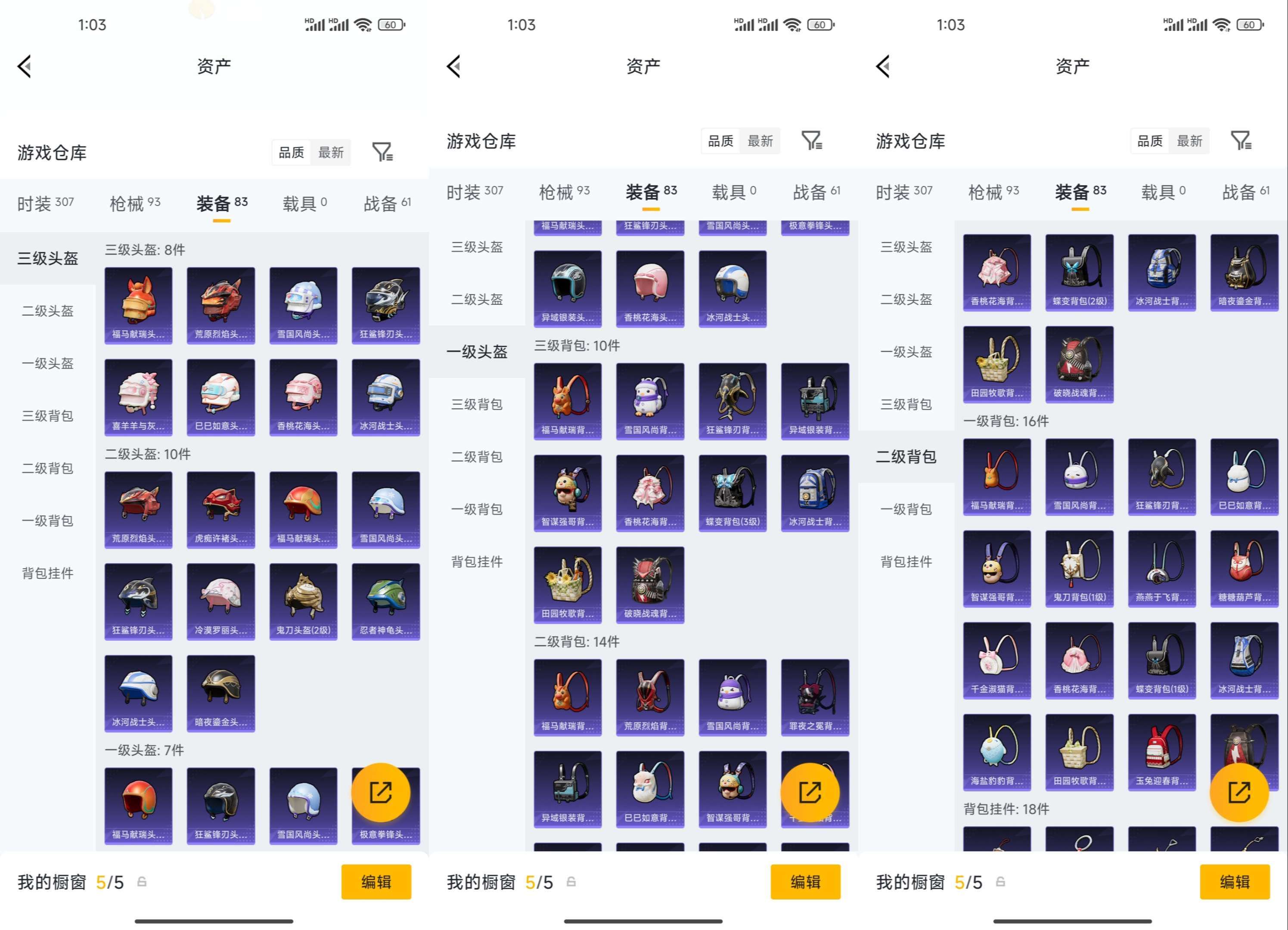 HPQM4207615和平精英账号详情图10