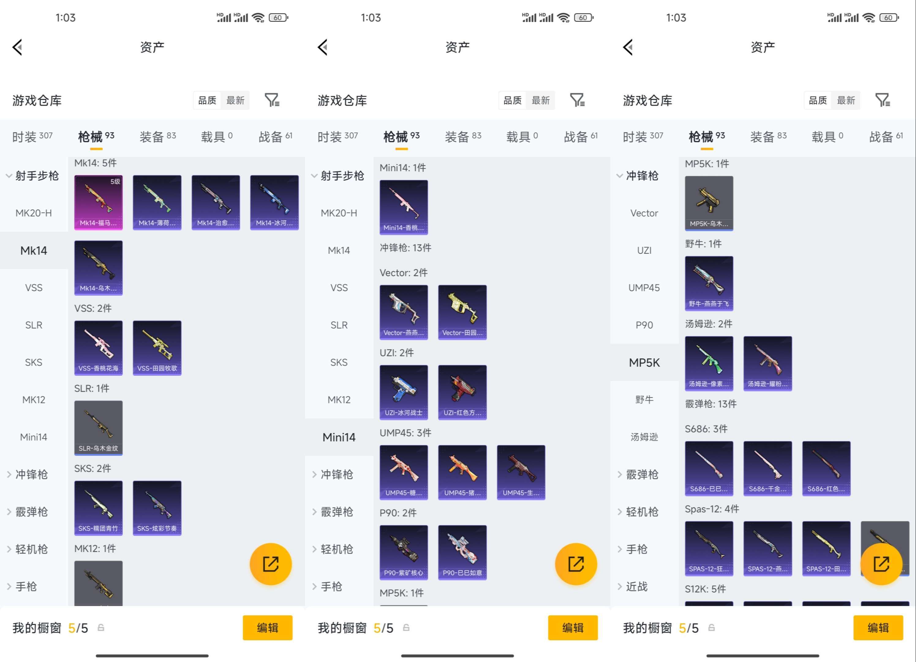 HPQM4207615和平精英账号详情图11