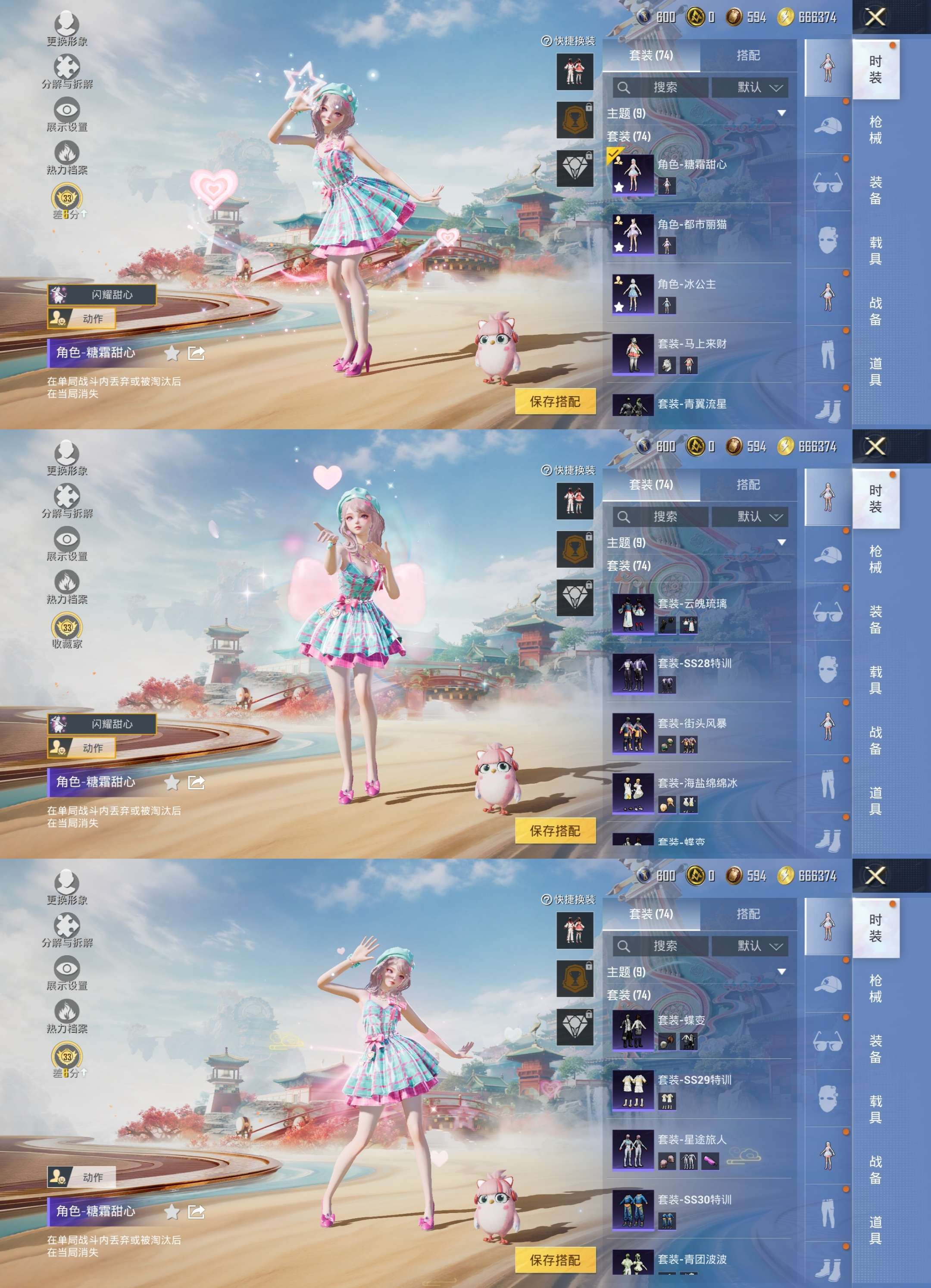 HPQM4207615和平精英账号详情图6