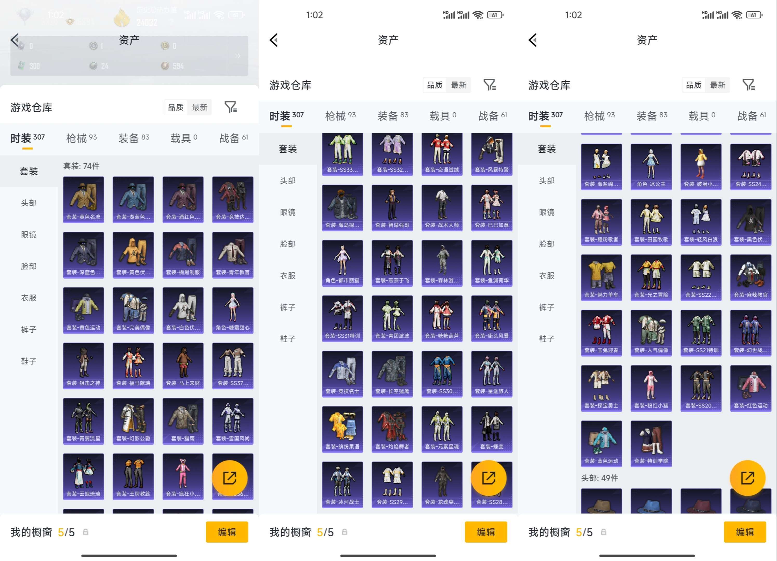 HPQM4207615和平精英账号详情图9