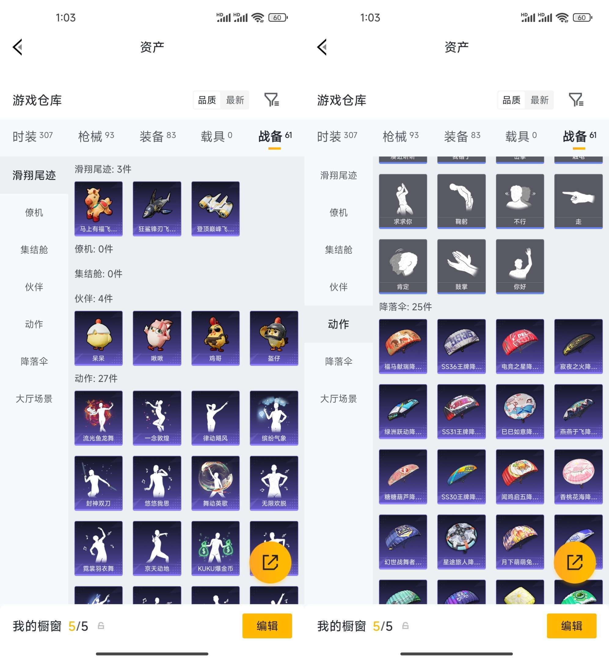 HPQM4207615和平精英账号详情图12