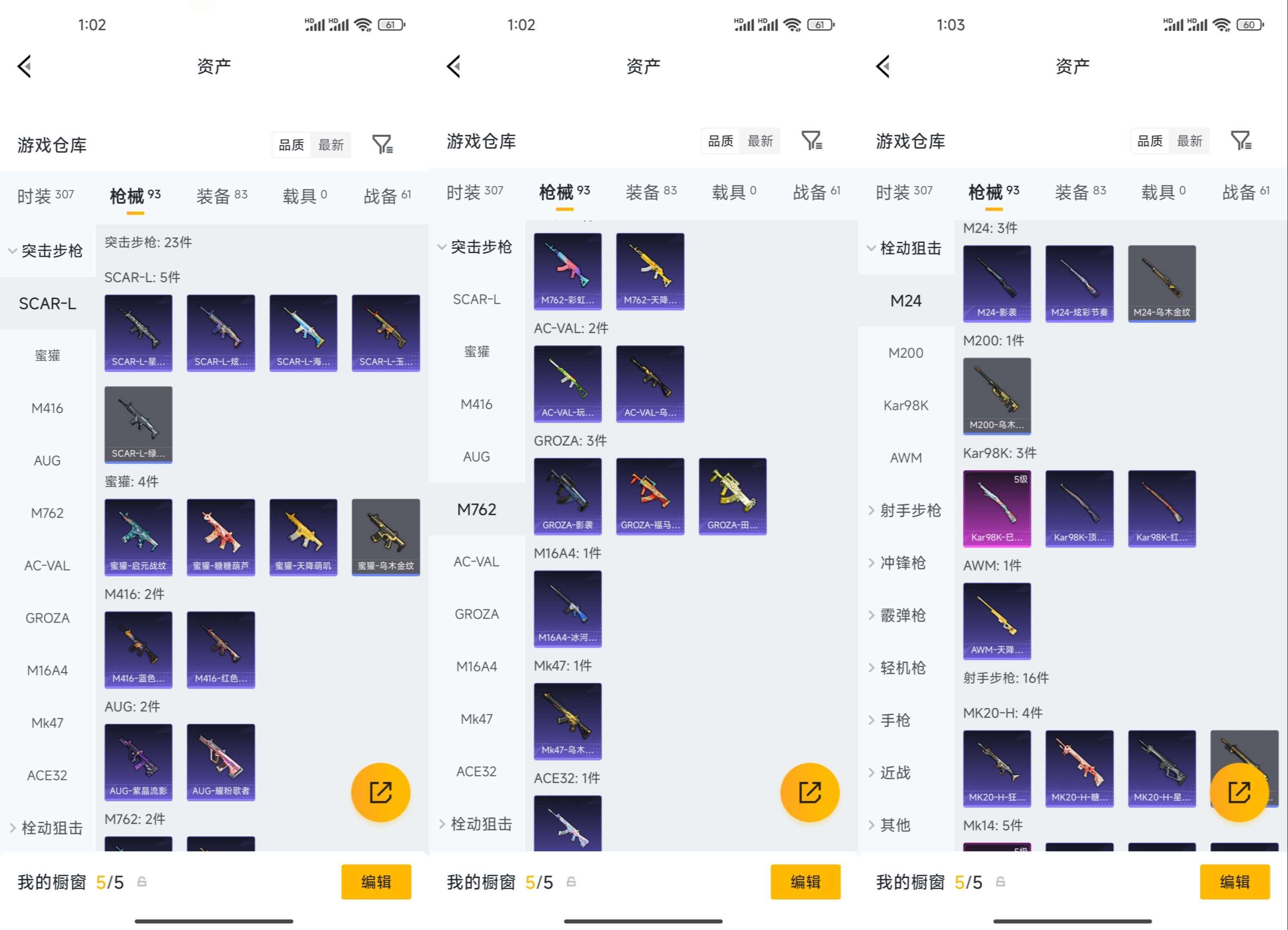 HPQM4207615和平精英账号详情图7