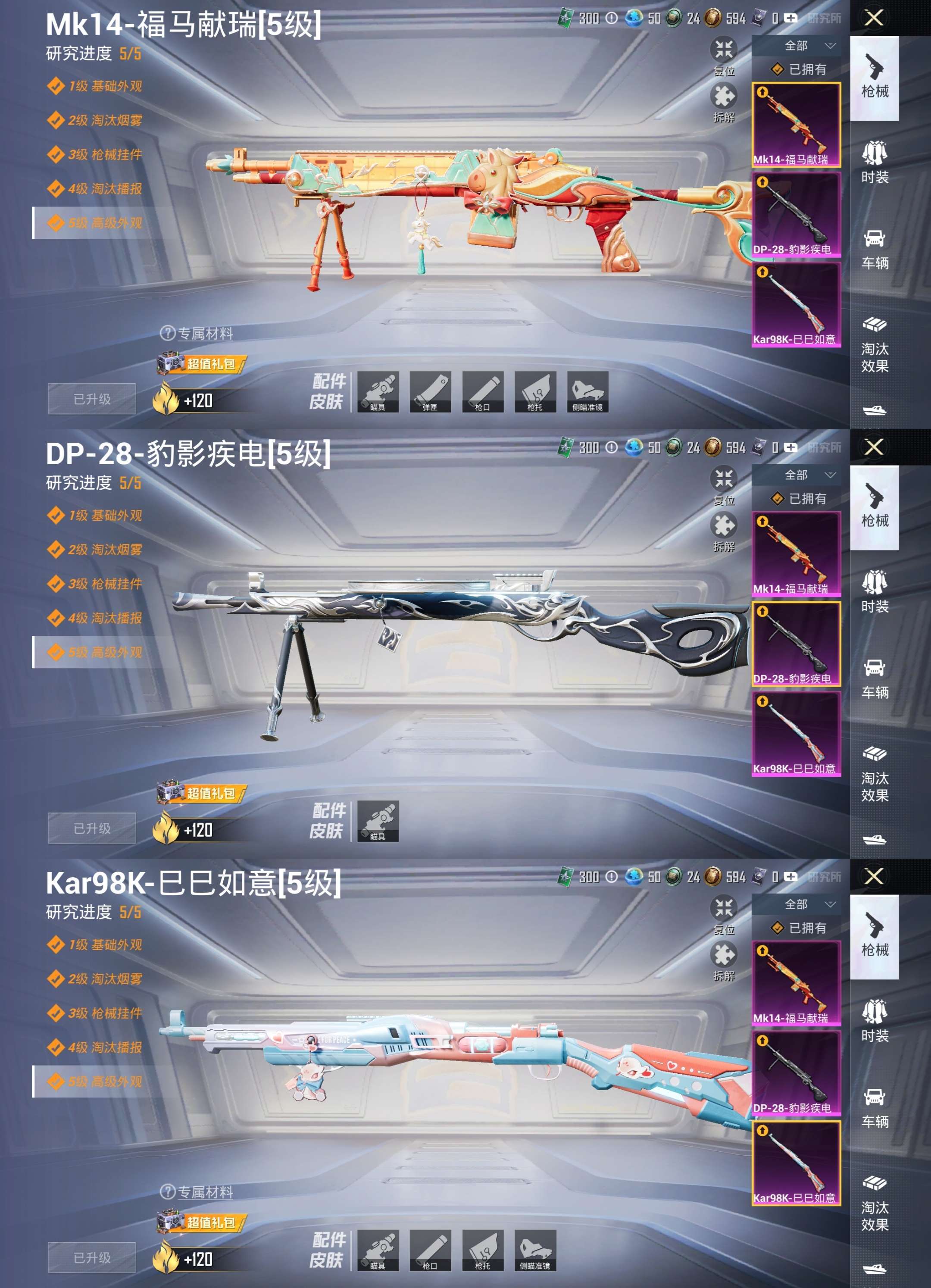 HPQM4207615和平精英账号详情图5