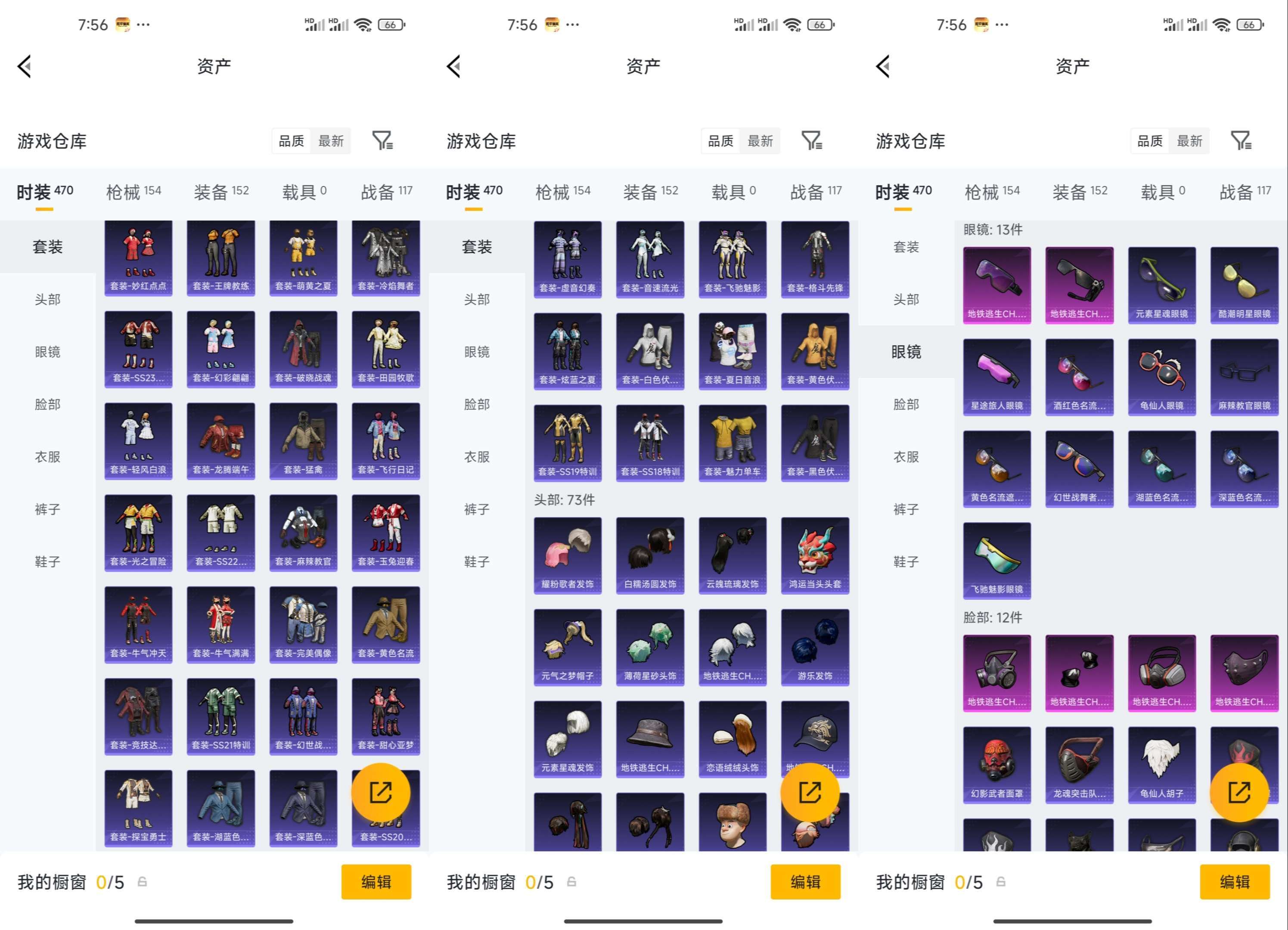 HPQM4207619和平精英账号详情图13 HPQM4207619和平精英账号详情图13