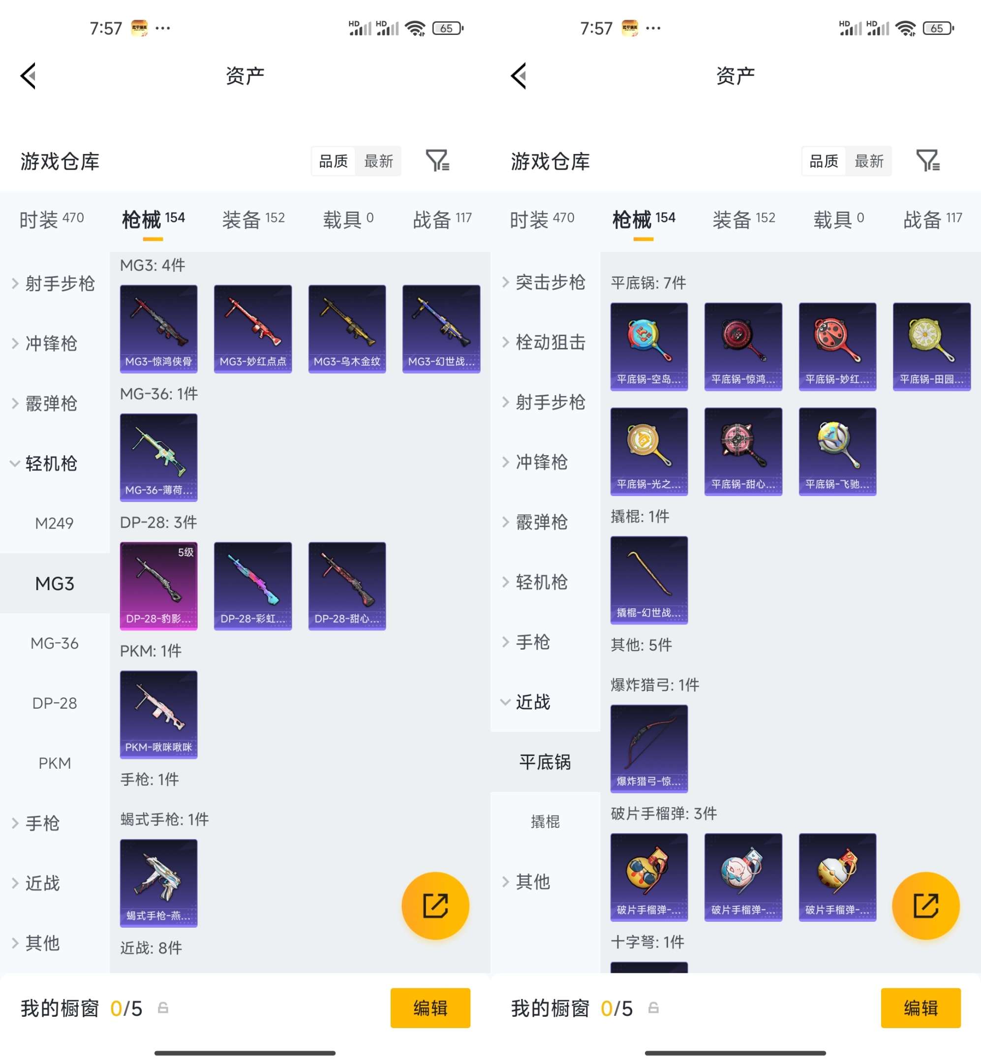 HPQM4207619和平精英账号详情图8 HPQM4207619和平精英账号详情图8