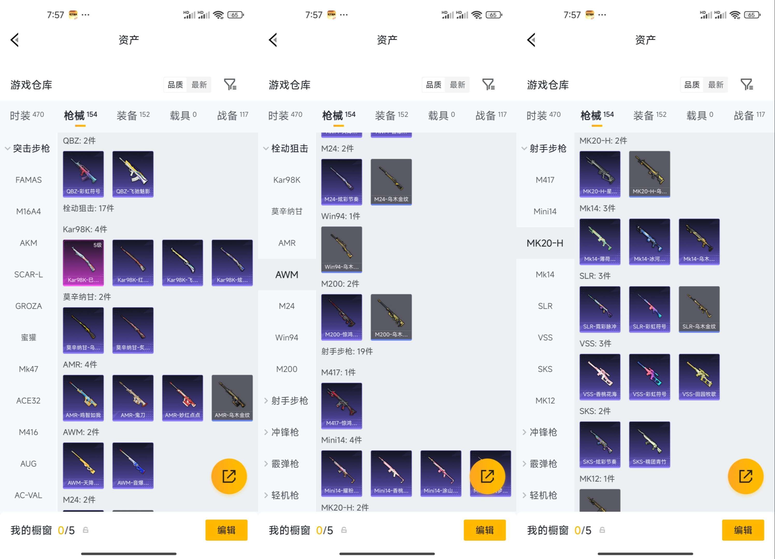 HPQM4207619和平精英账号详情图14 HPQM4207619和平精英账号详情图14