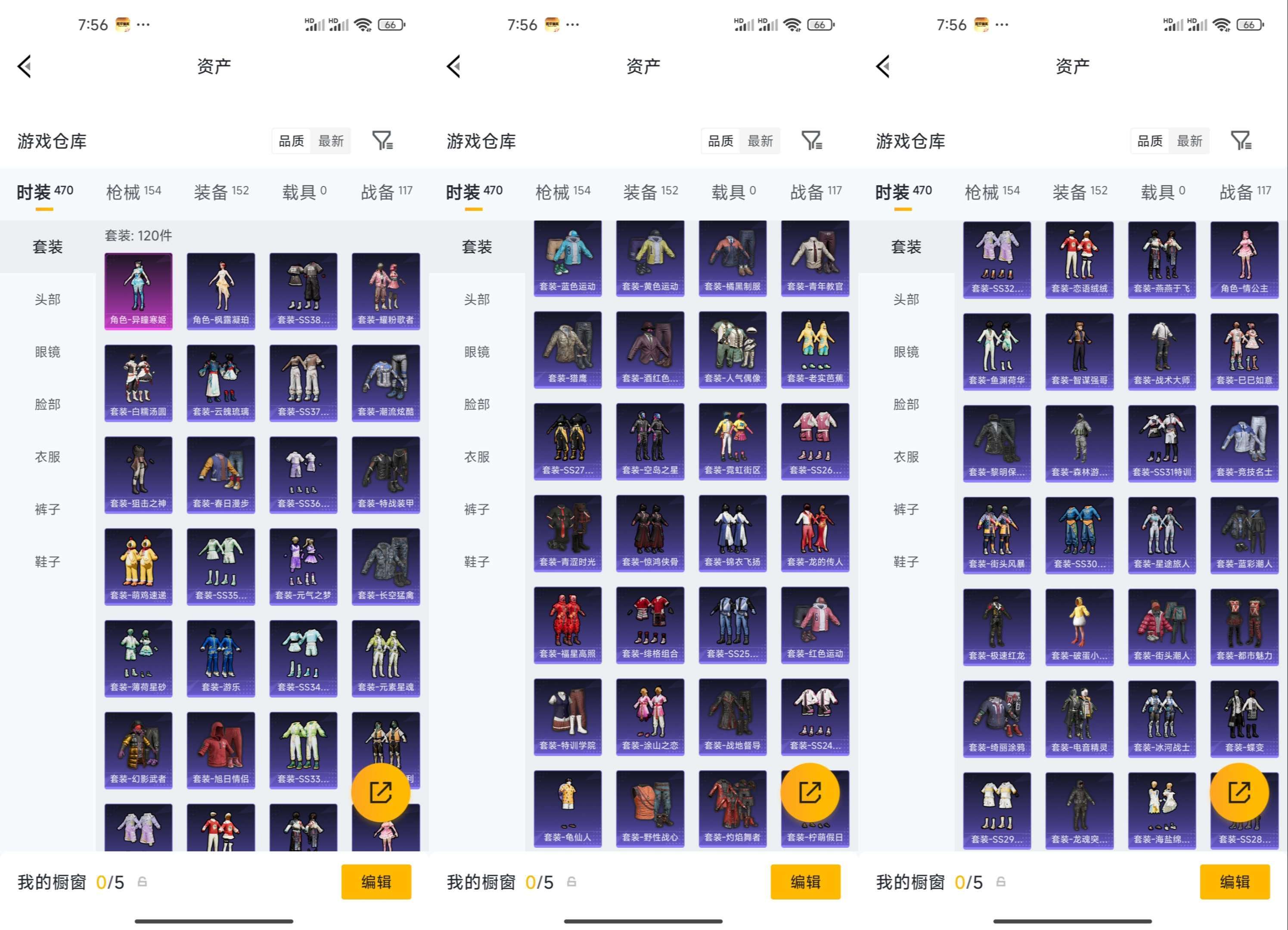 HPQM4207619和平精英账号详情图7 HPQM4207619和平精英账号详情图7