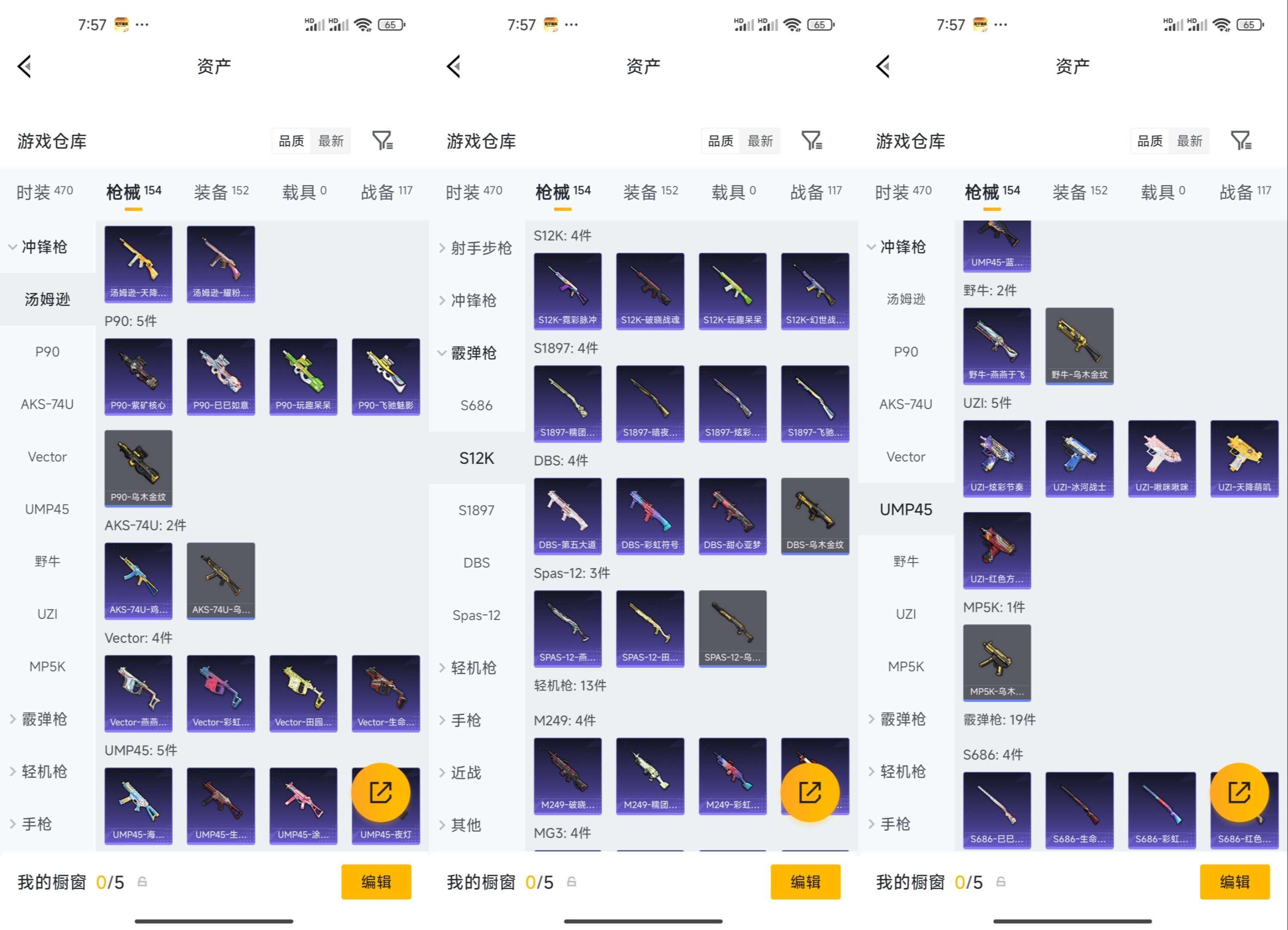 HPQM4207619和平精英账号详情图9 HPQM4207619和平精英账号详情图9
