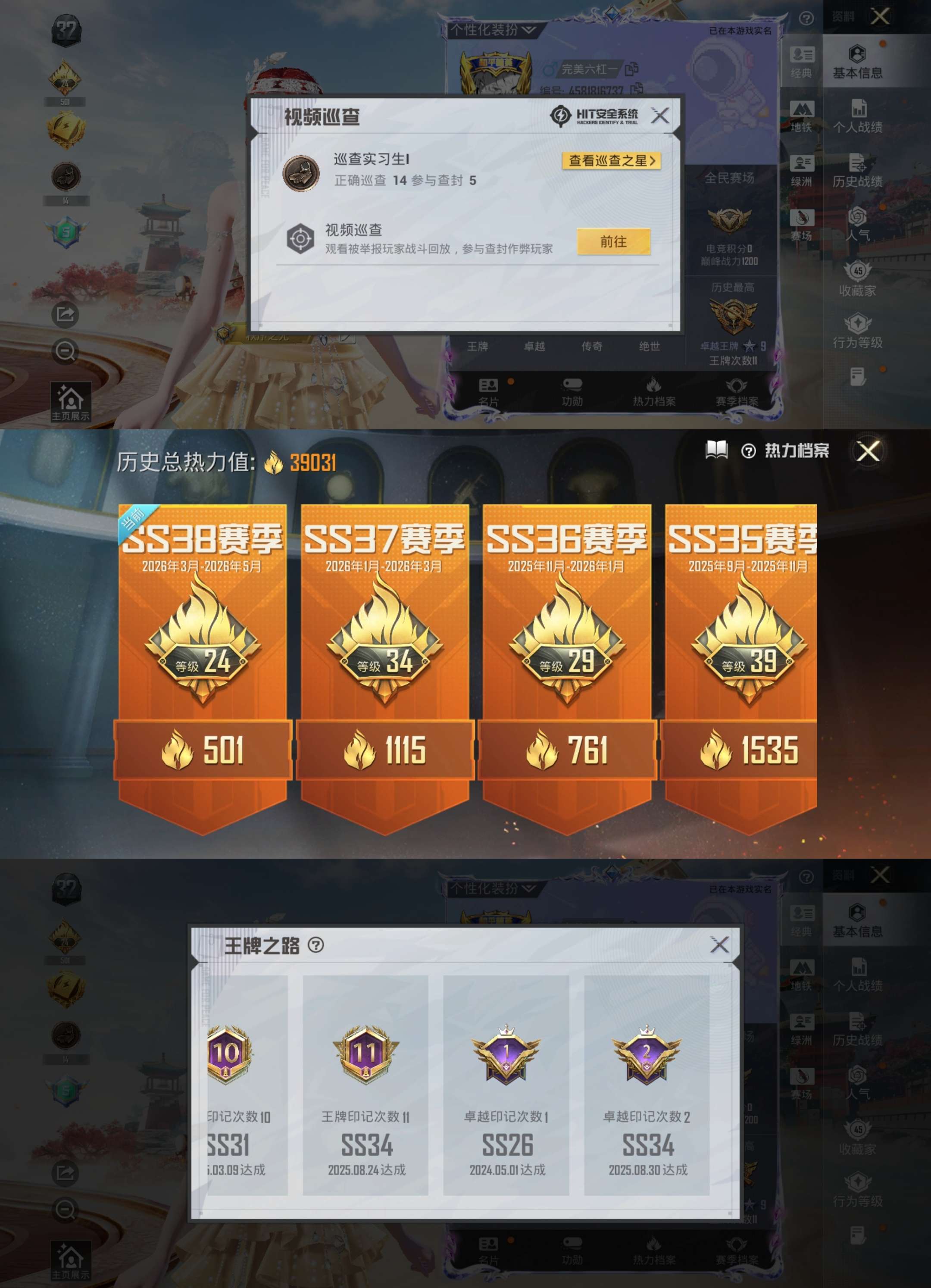 HPQM4207619和平精英账号详情图4 HPQM4207619和平精英账号详情图4