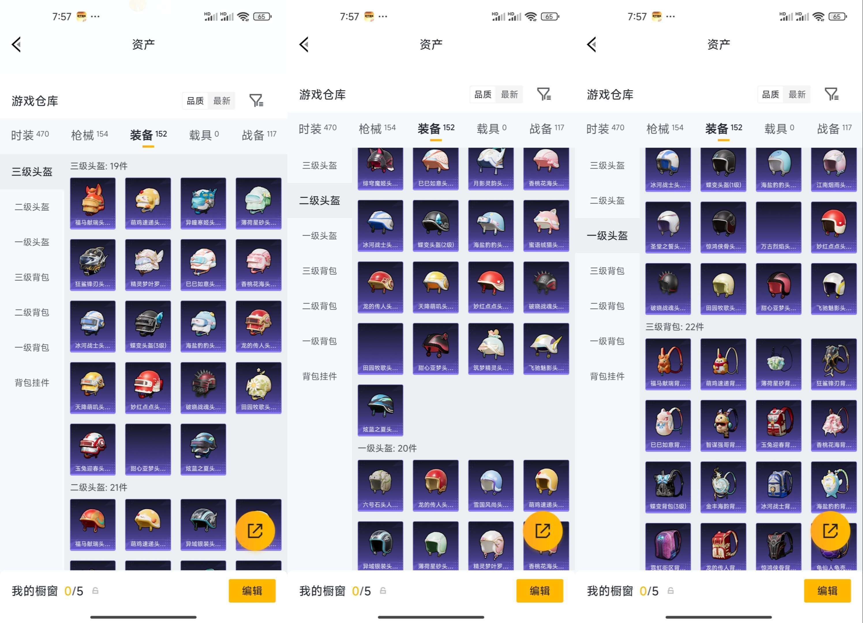 HPQM4207619和平精英账号详情图12 HPQM4207619和平精英账号详情图12
