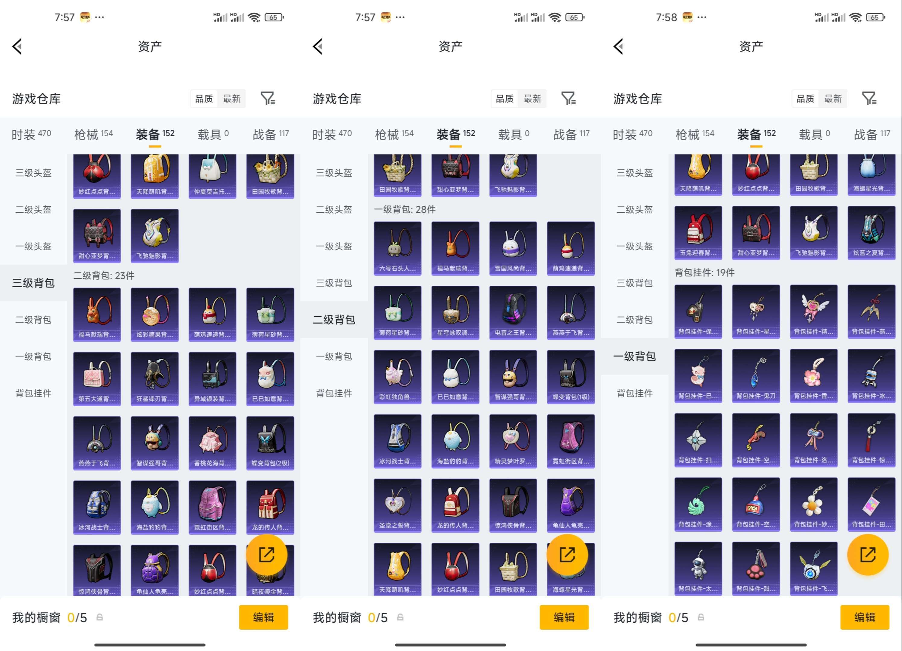 HPQM4207619和平精英账号详情图10 HPQM4207619和平精英账号详情图10