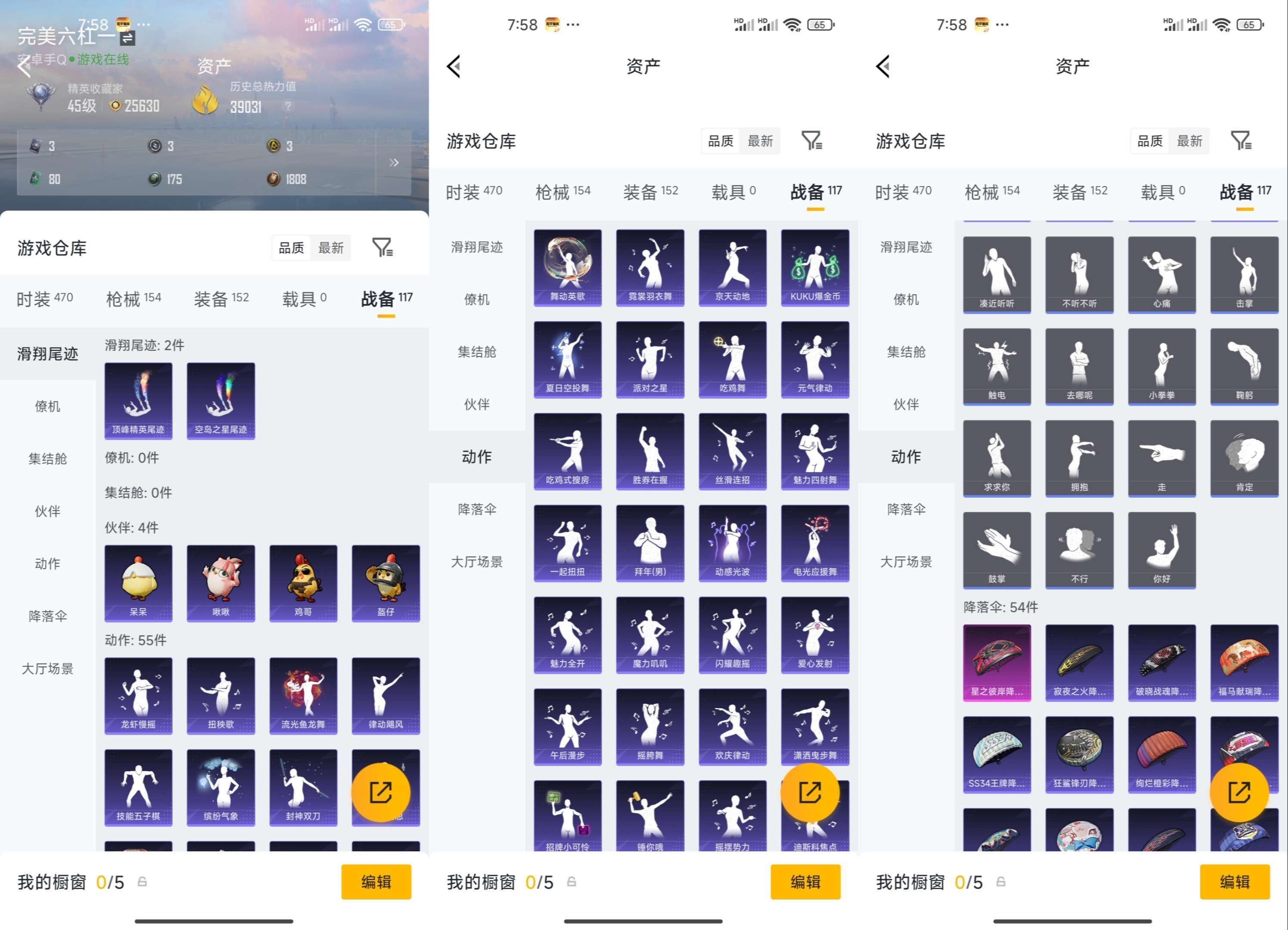 HPQM4207619和平精英账号详情图11 HPQM4207619和平精英账号详情图11
