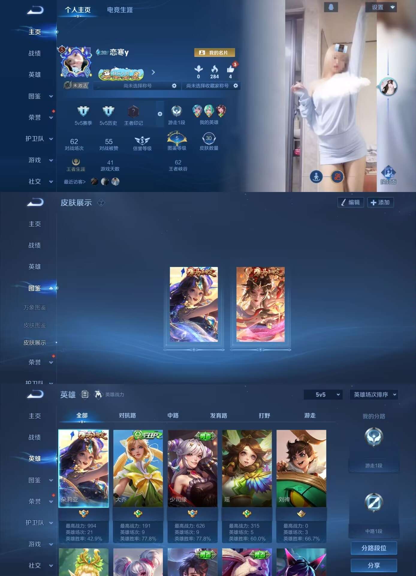 WZQM4356867王者荣耀账号详情图3