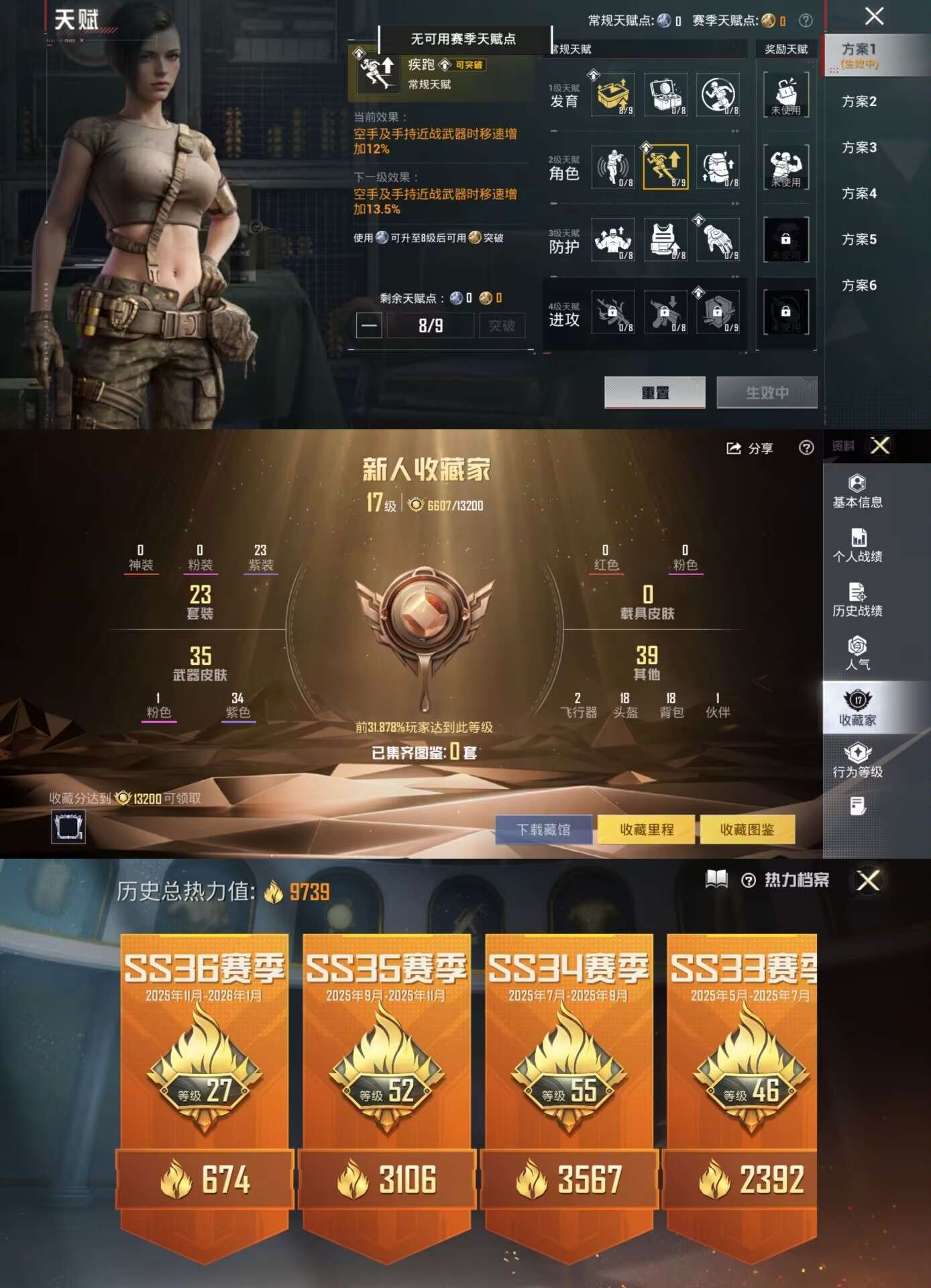 WZQM4356867王者荣耀账号详情图6