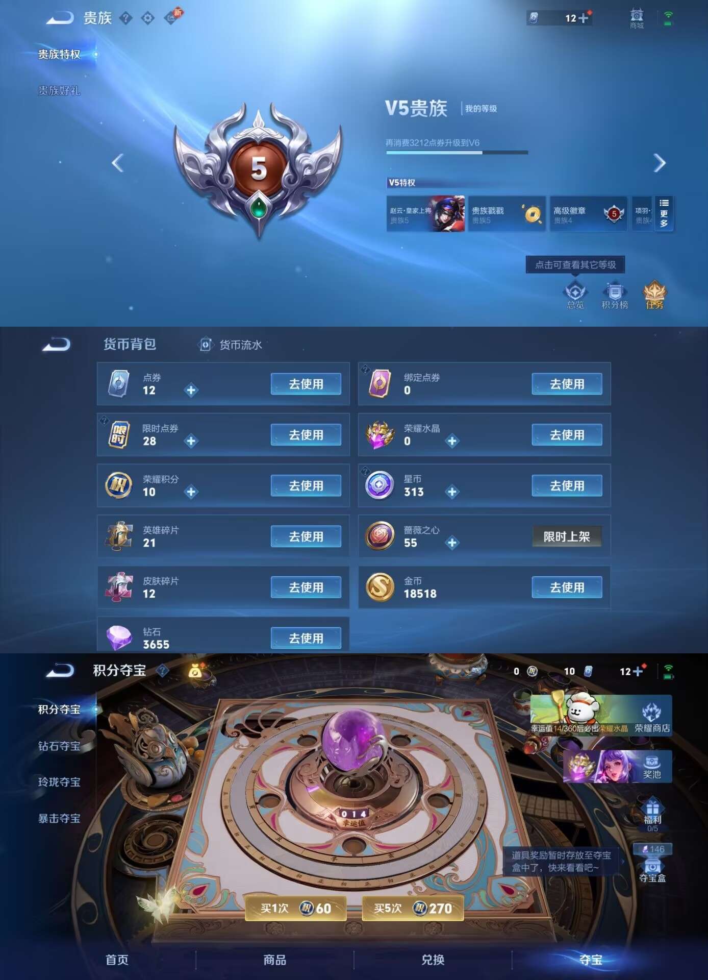 WZQM4356867王者荣耀账号详情图9