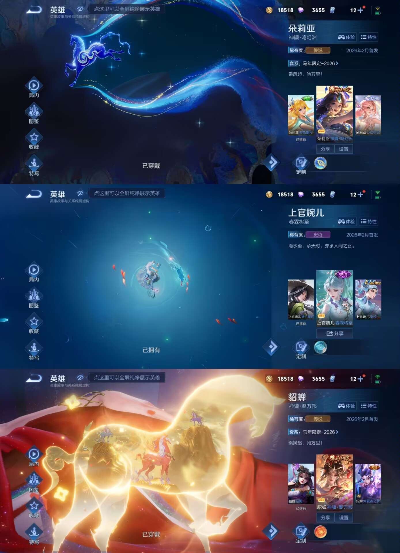 WZQM4356867王者荣耀账号详情图4