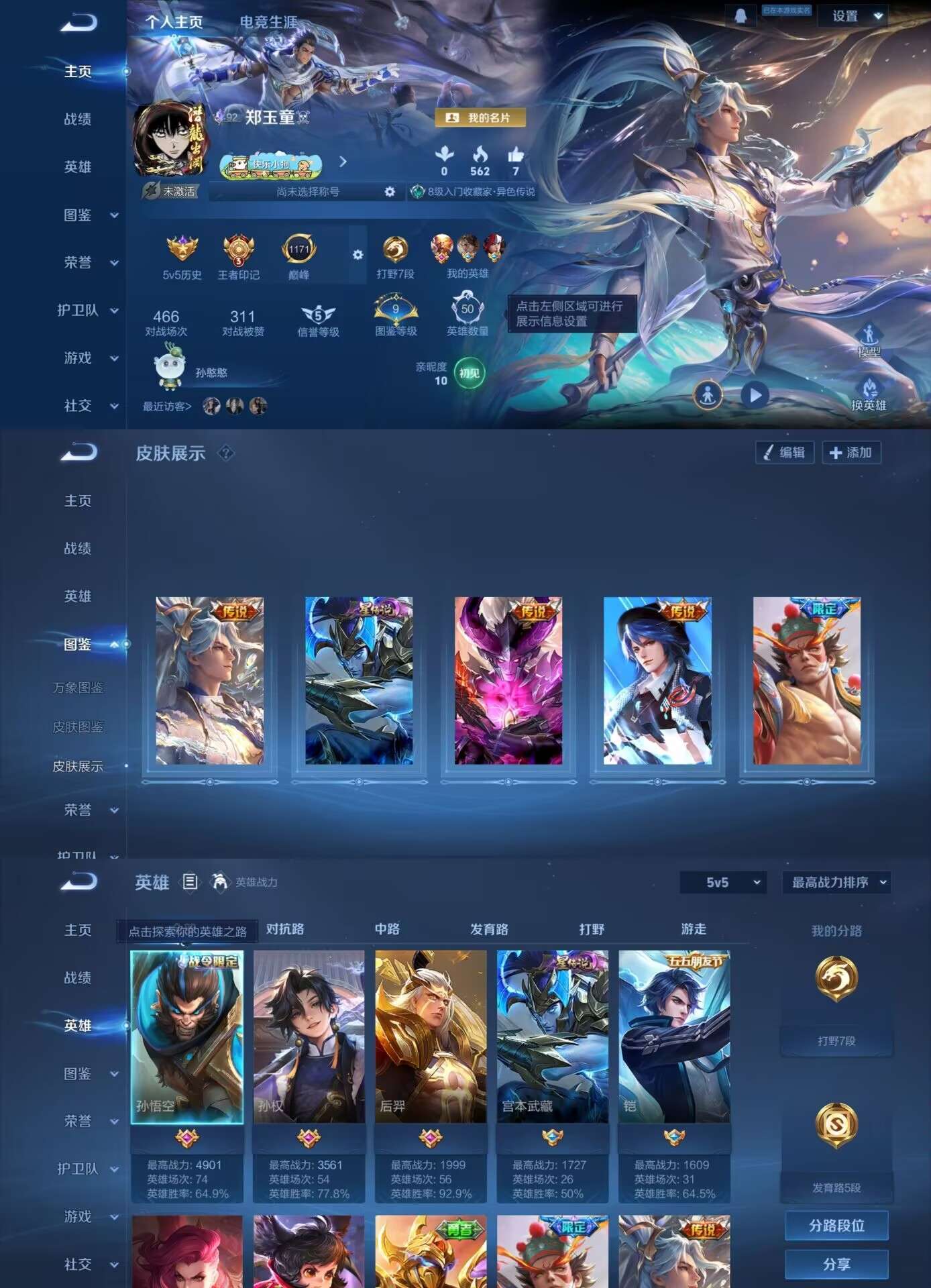 WZQM4356955王者荣耀账号详情图3