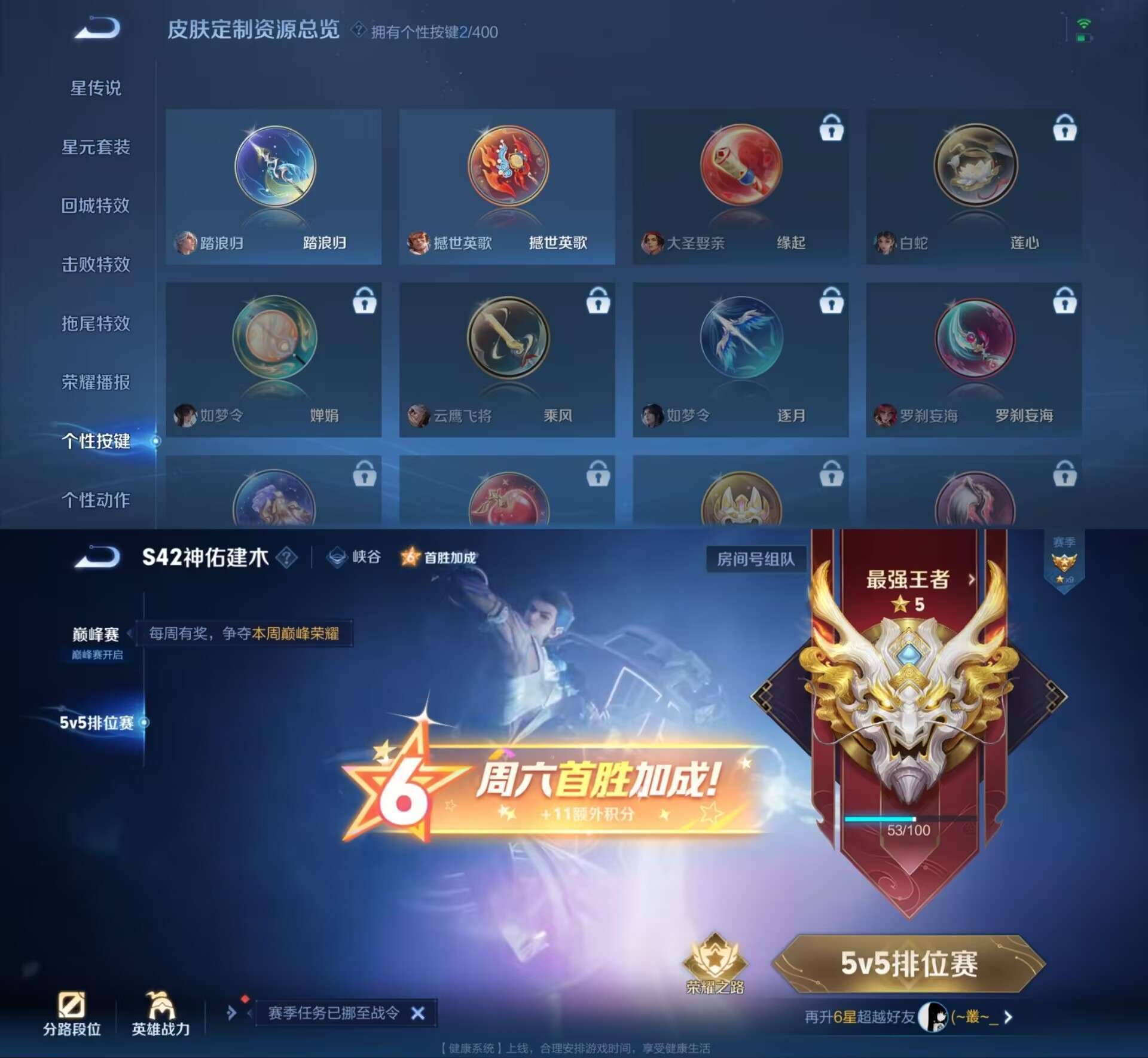 WZQM4356955王者荣耀账号详情图8