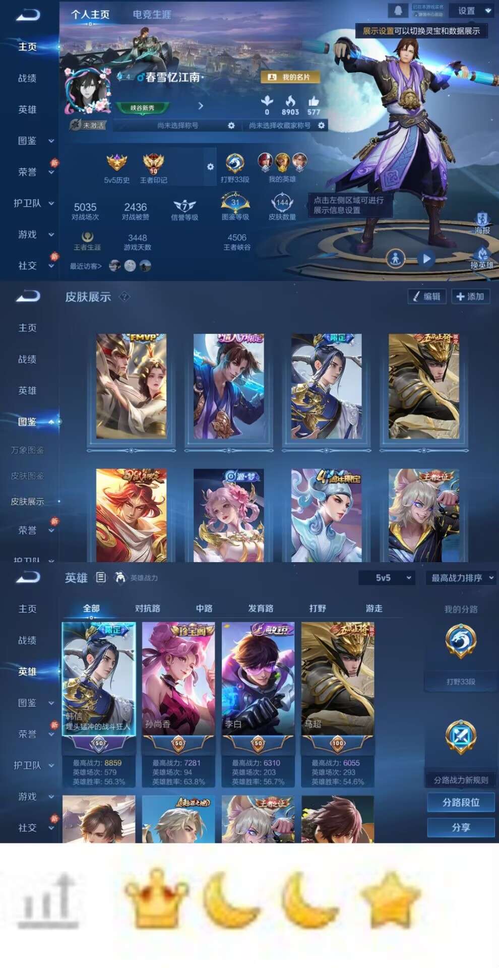 王者荣耀账号苹果QQXSW1383 极品男神号 神威 至尊宝 久胜战神 金标亚瑟 飞衡 傲雪梅枪 1皇冠号 苹果Q-V6