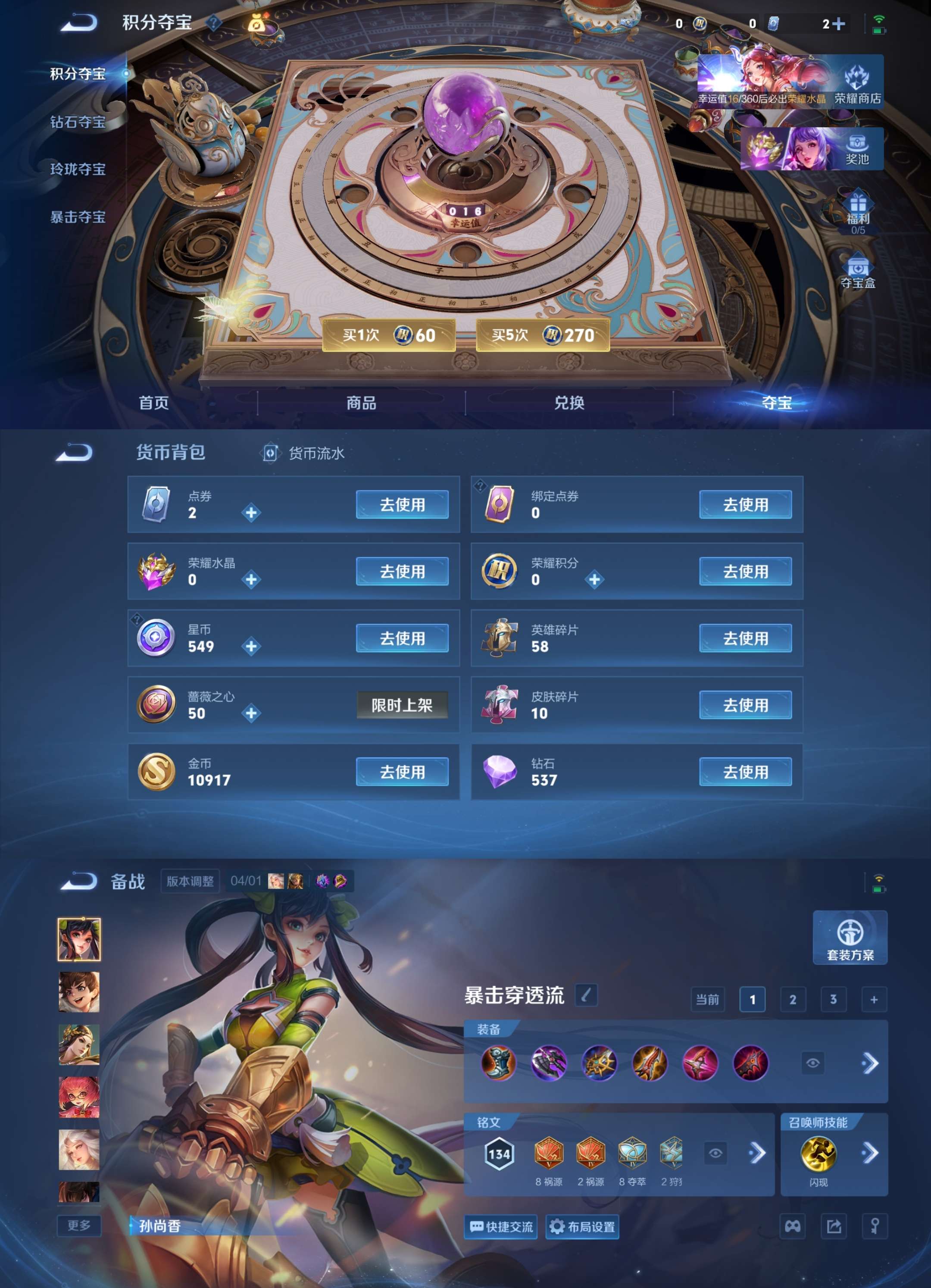 WZQM4357127王者荣耀账号详情图6