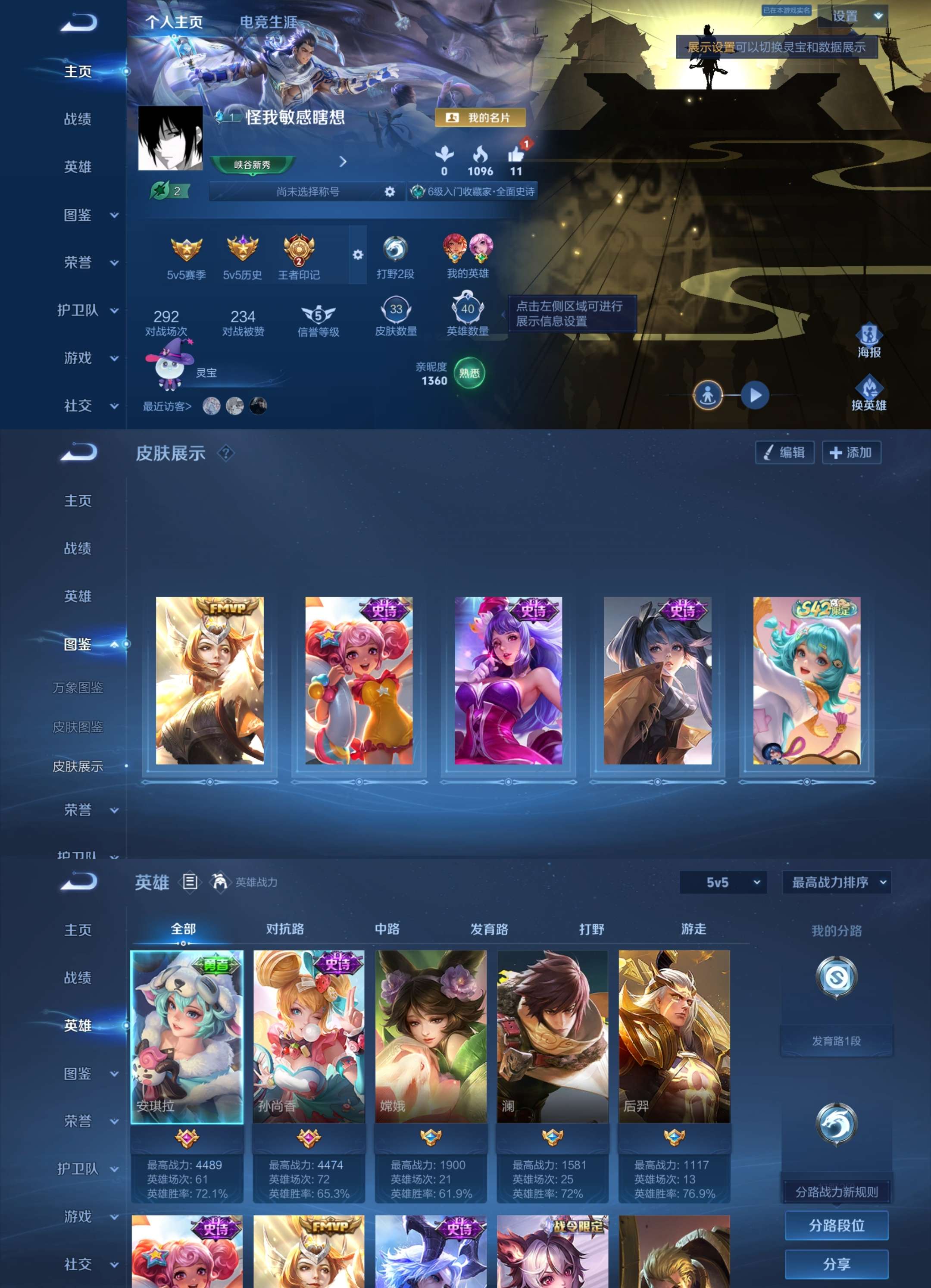 WZQM4357127王者荣耀账号详情图3