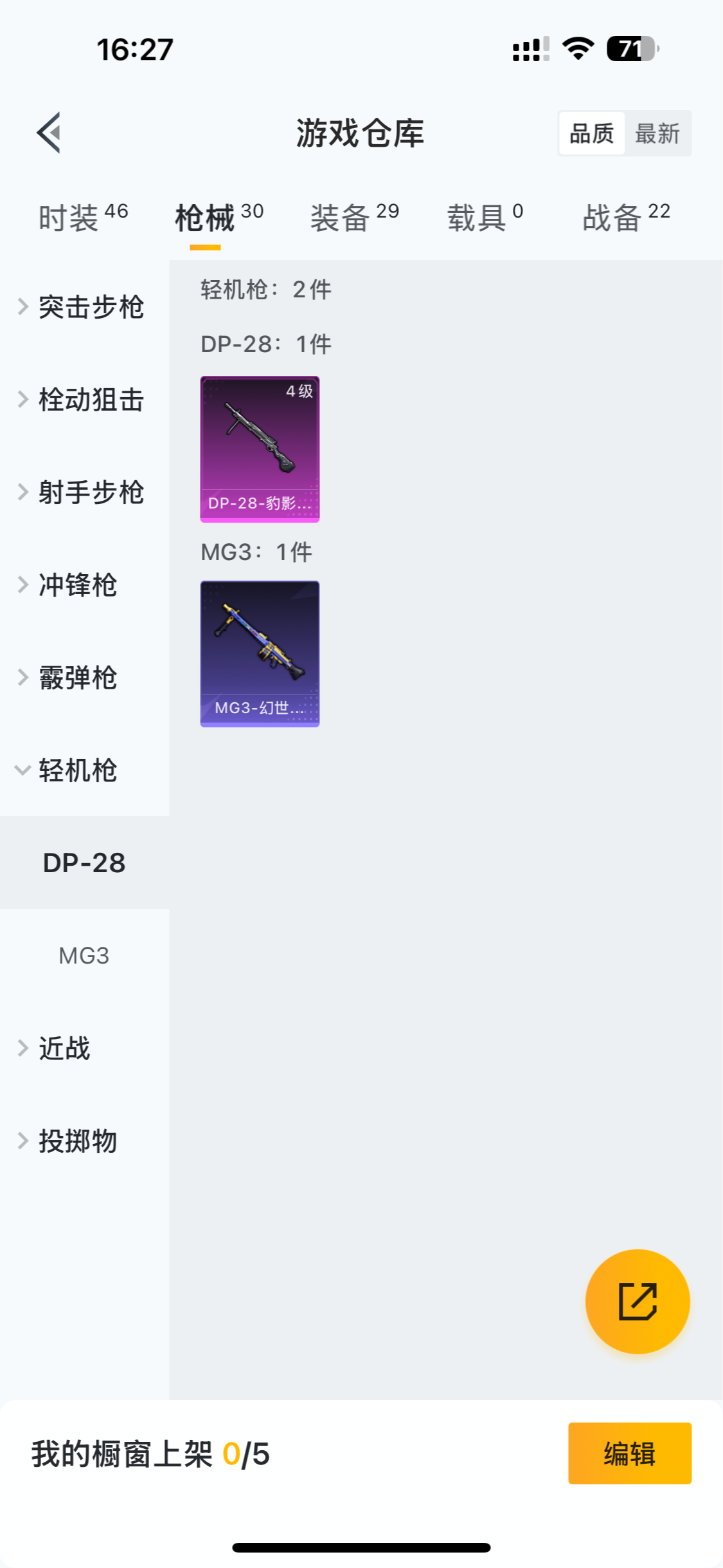 WZQM4357176王者荣耀账号详情图10
