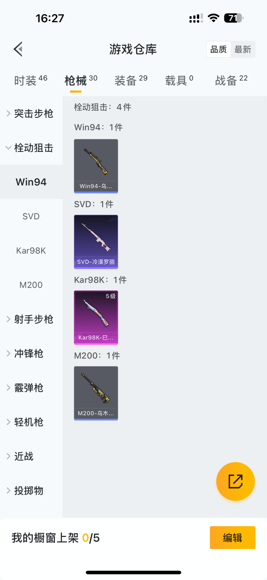 WZQM4357176王者荣耀账号详情图9