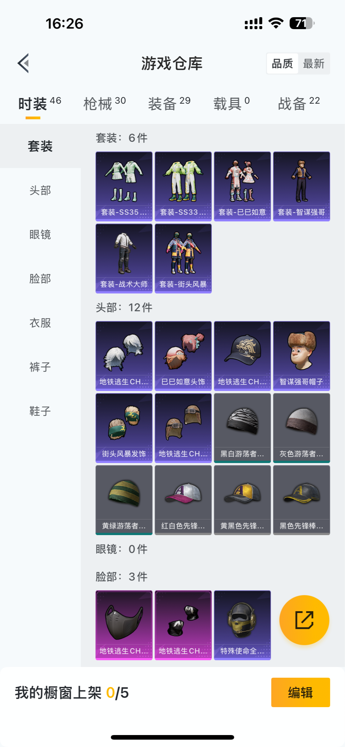 WZQM4357176王者荣耀账号详情图7