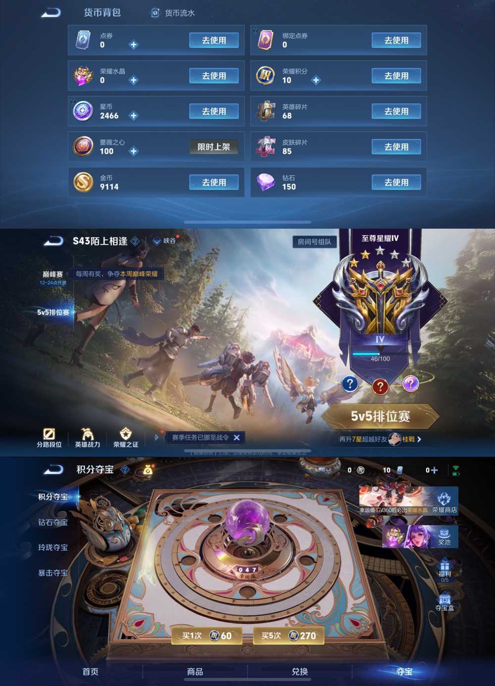 WZQM4357176王者荣耀账号详情图6
