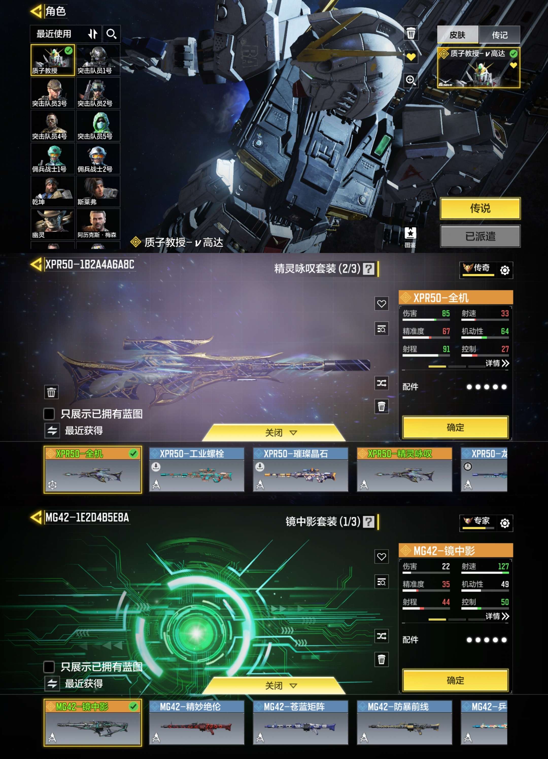 SMQM44230使命召唤手游账号详情图4