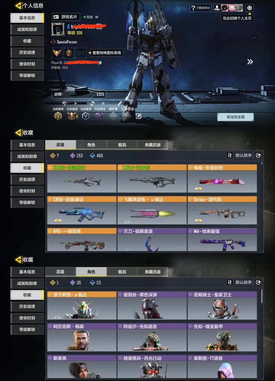 使命召唤手游账号安卓QQXXSM335 天花板账号 子教授-v高达 MG42-镜中影 XPR50-精灵咏叹 1太阳号 【安q