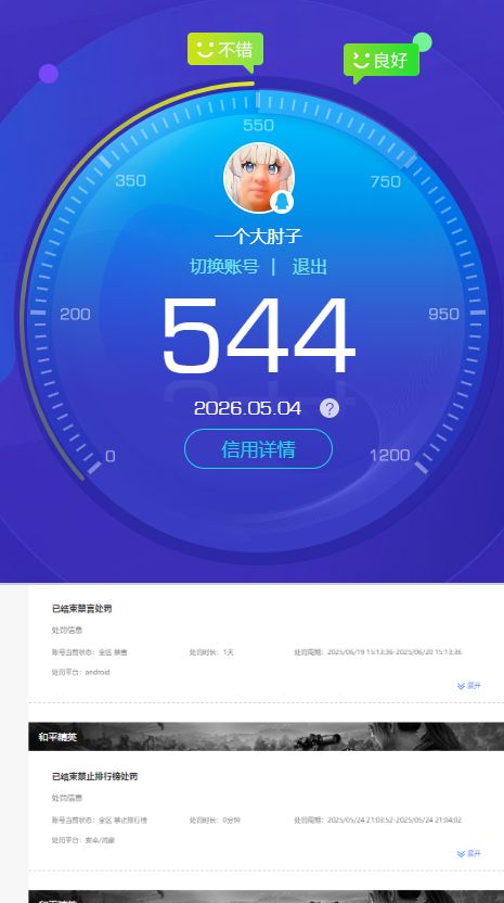 SMQM44325使命召唤手游账号详情图7
