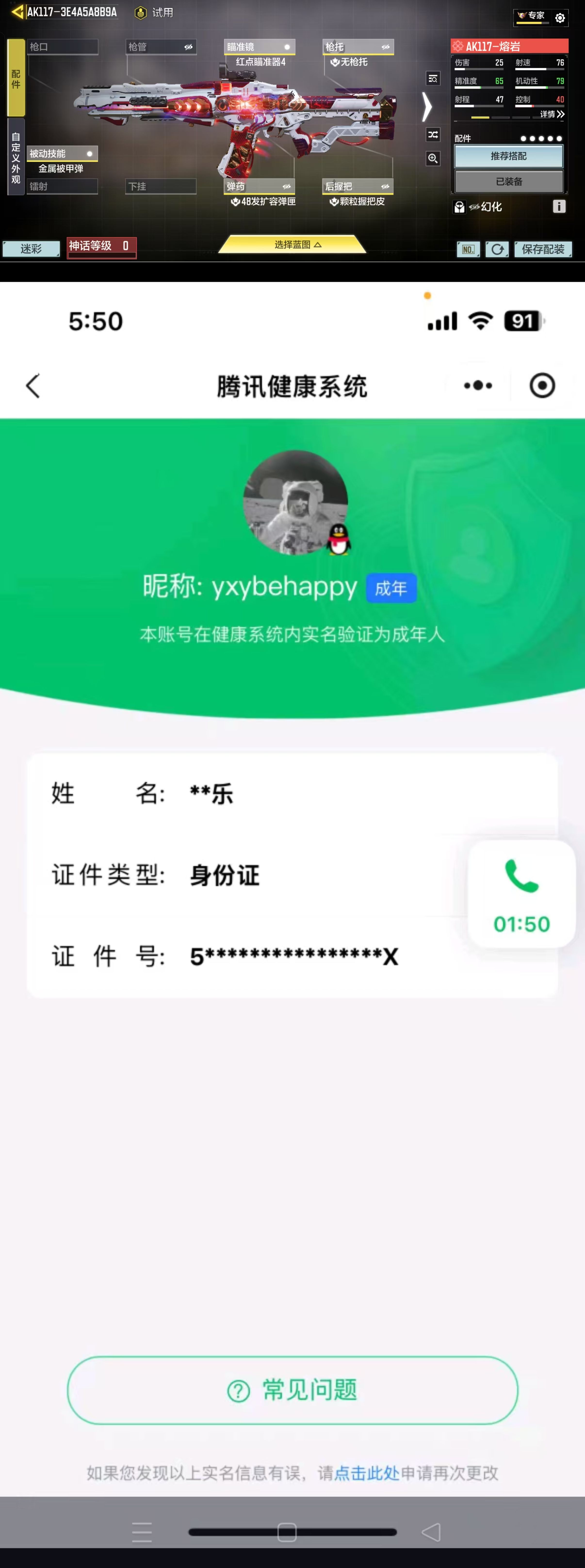 SMQM44325使命召唤手游账号详情图6