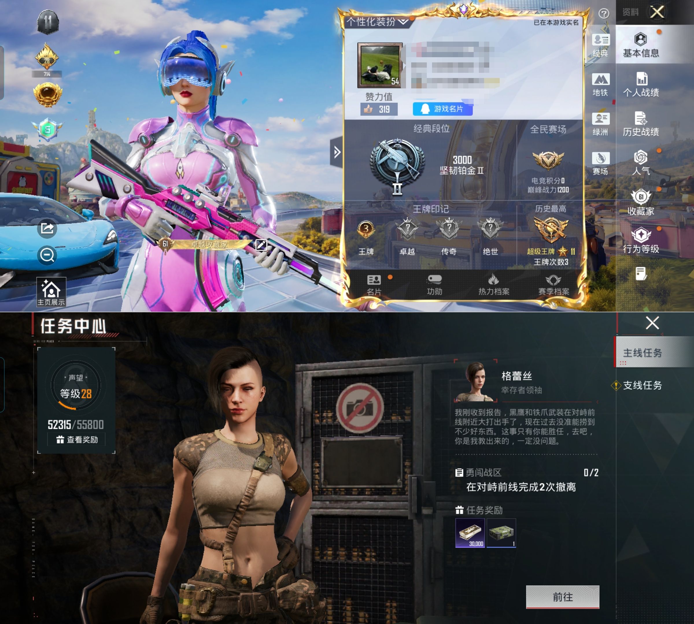 HPQM4227904和平精英账号详情图6
