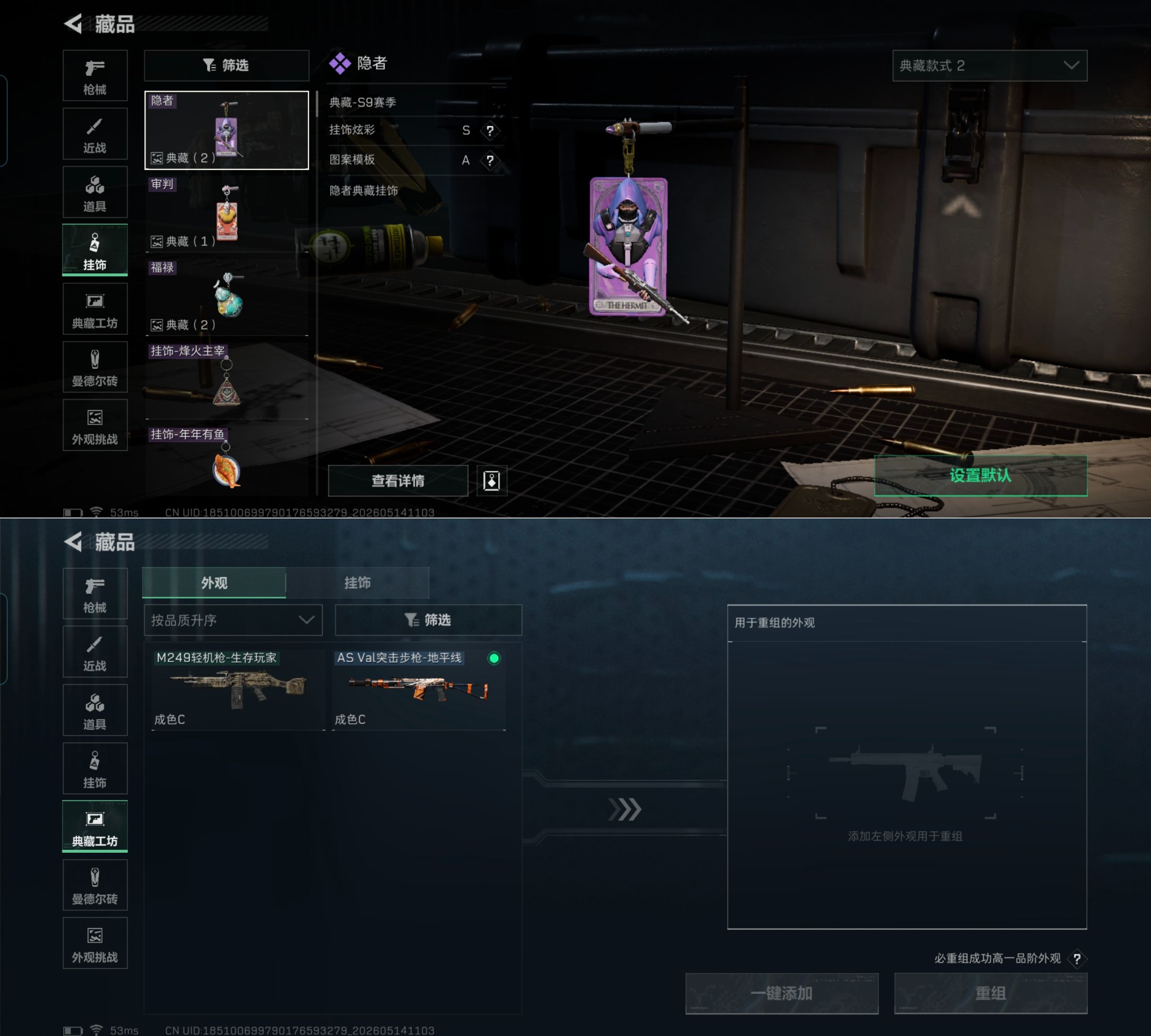 SJZQM4127762三角洲行动账号详情图10