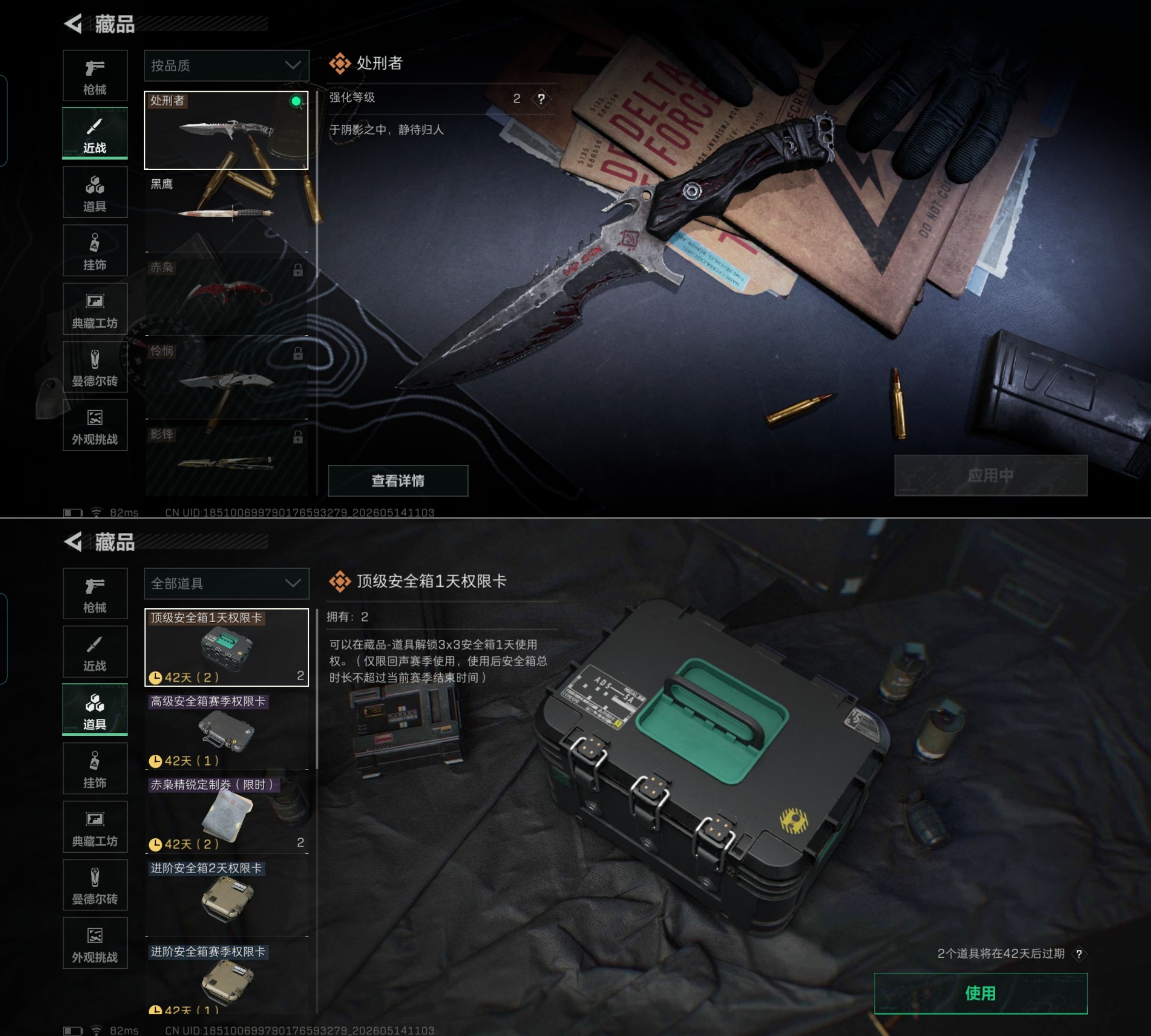 SJZQM4127762三角洲行动账号详情图9
