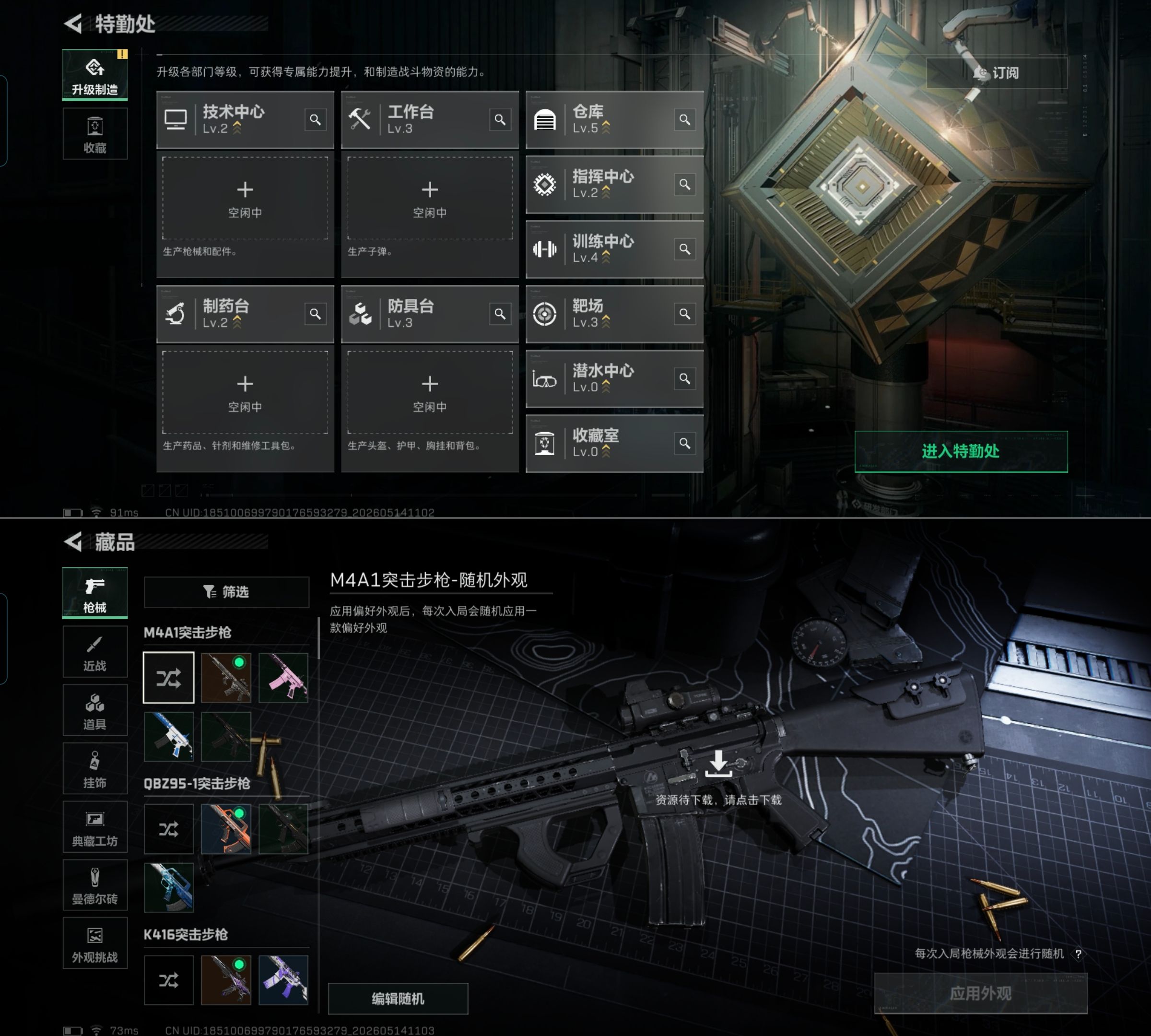 SJZQM4127762三角洲行动账号详情图8