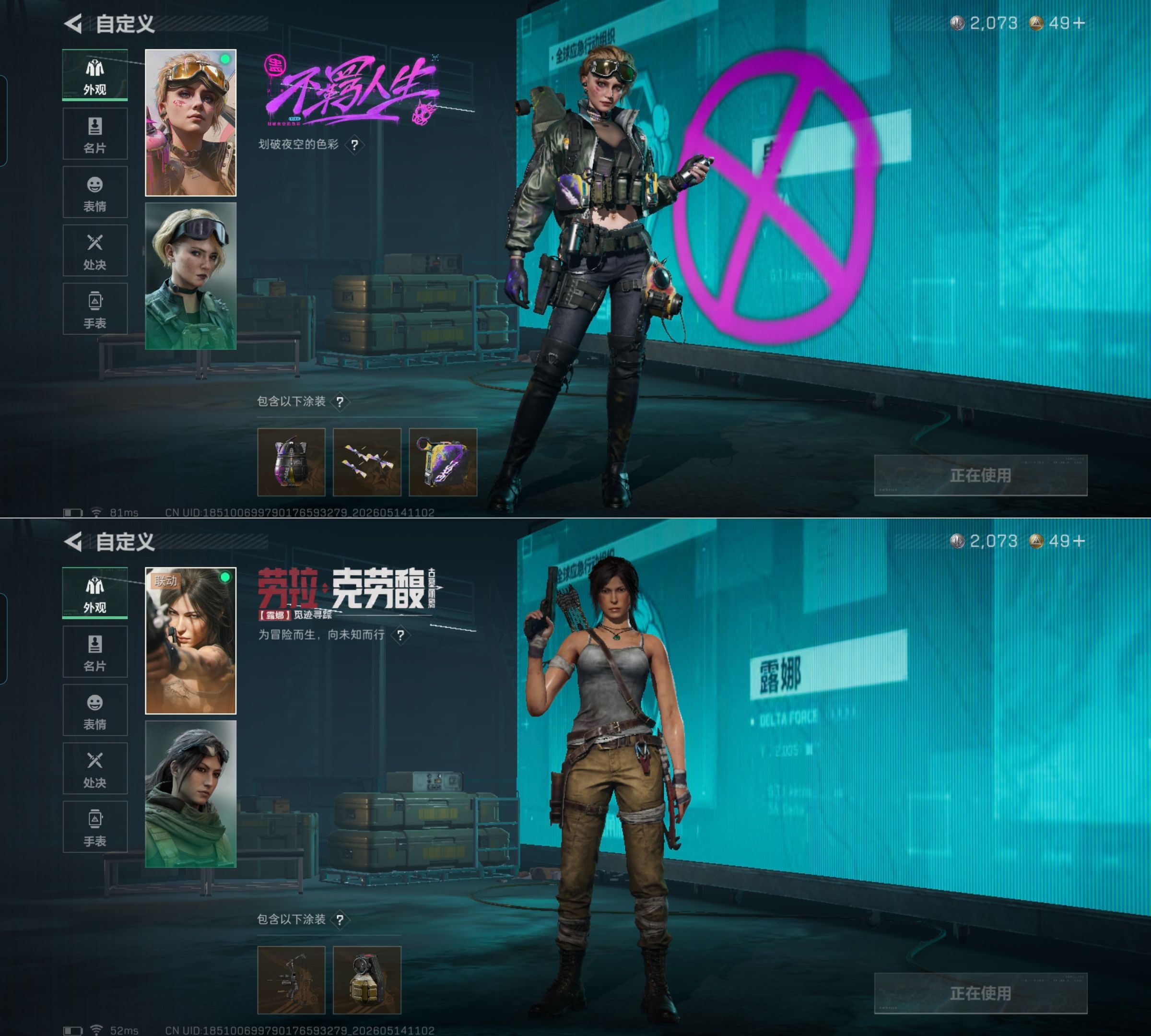 SJZQM4127762三角洲行动账号详情图7