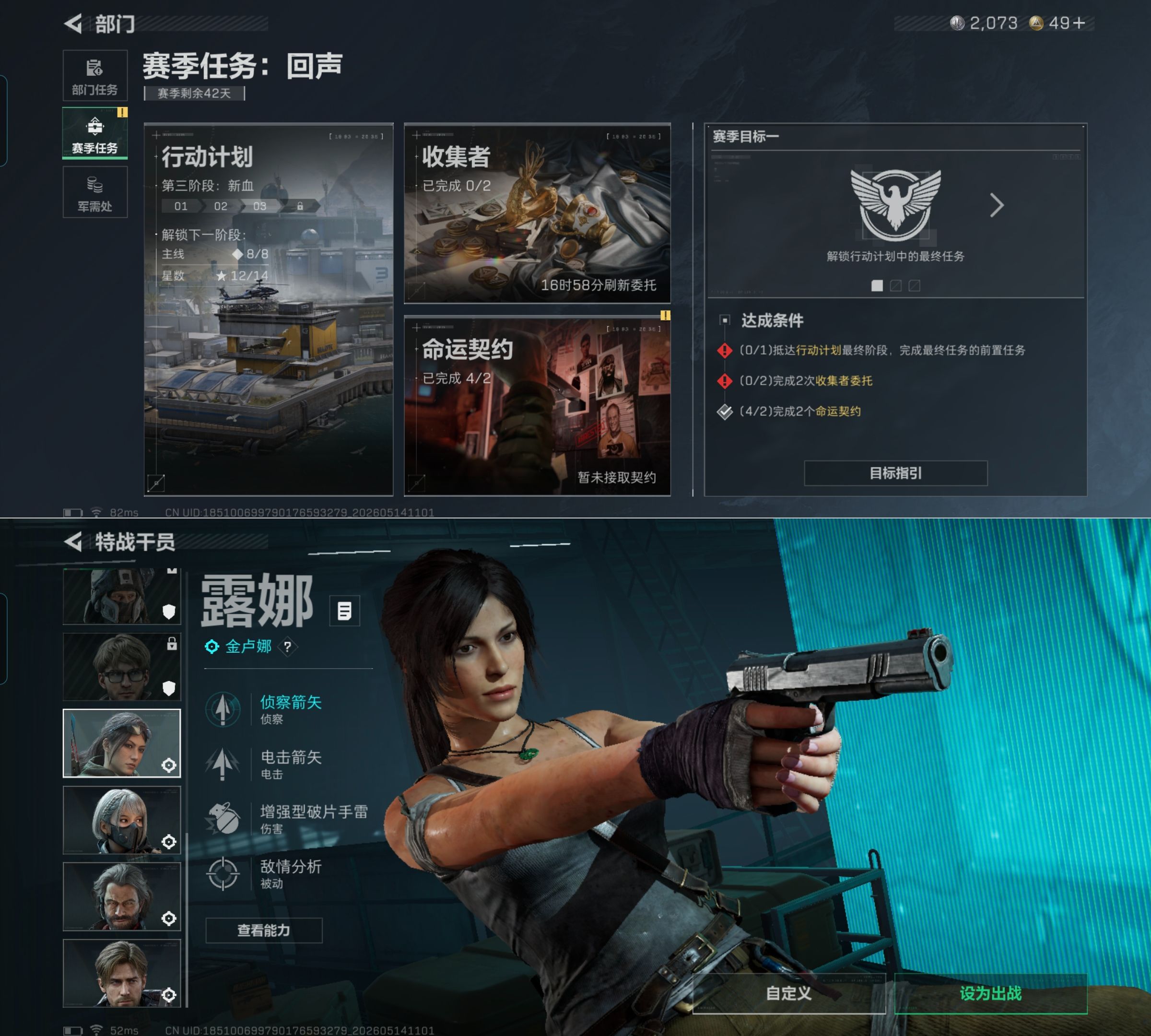 SJZQM4127762三角洲行动账号详情图6