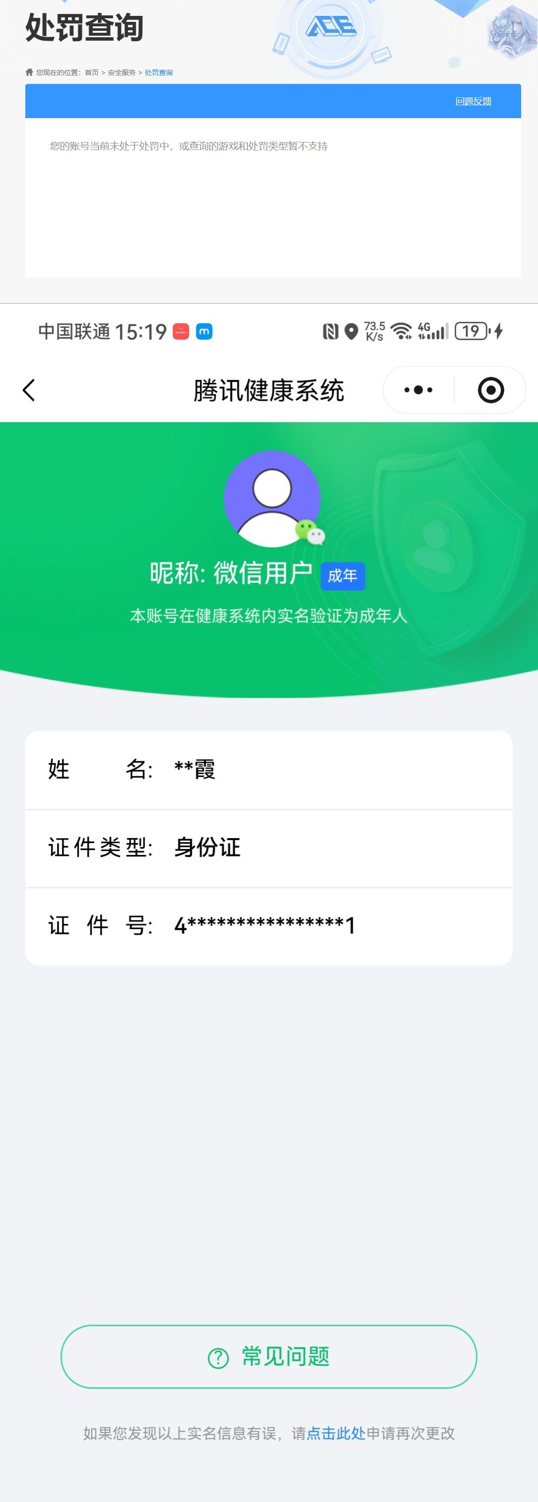 SJZQM4127762三角洲行动账号详情图12