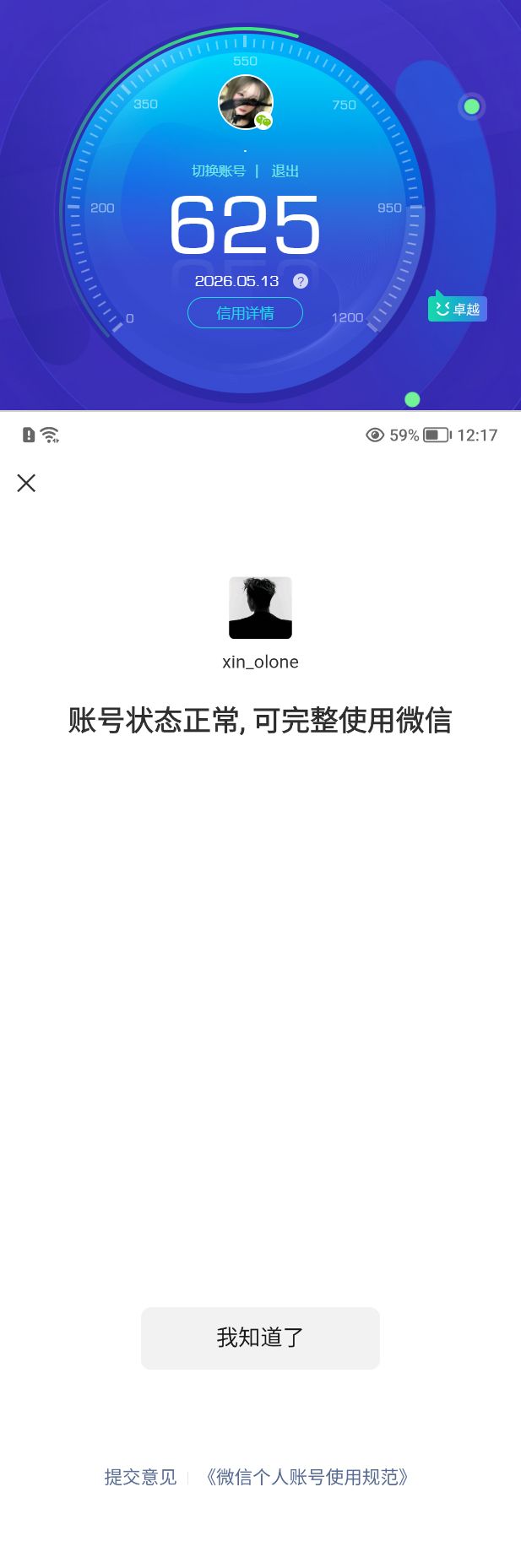 SJZQM4127762三角洲行动账号详情图13