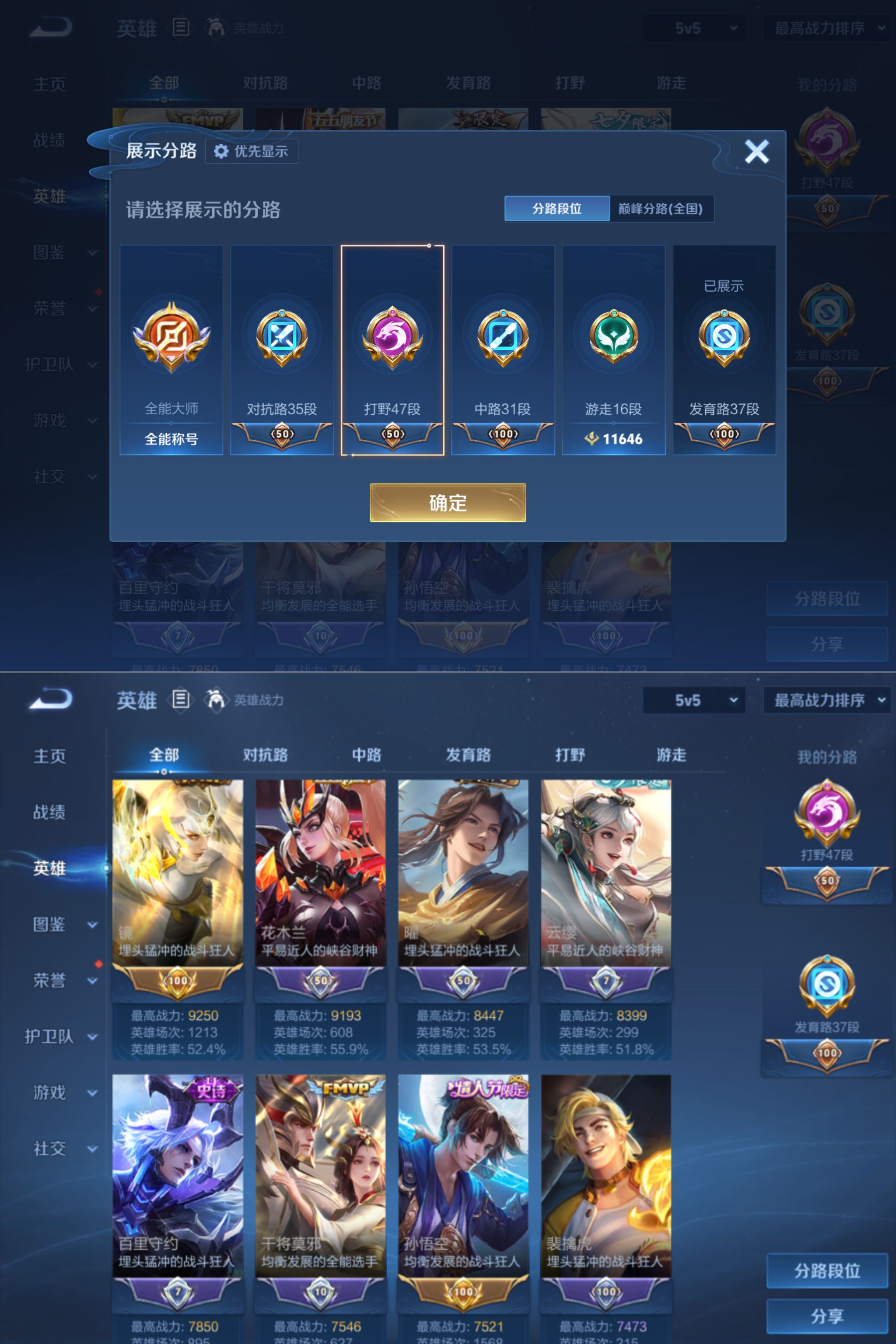账号详情图片