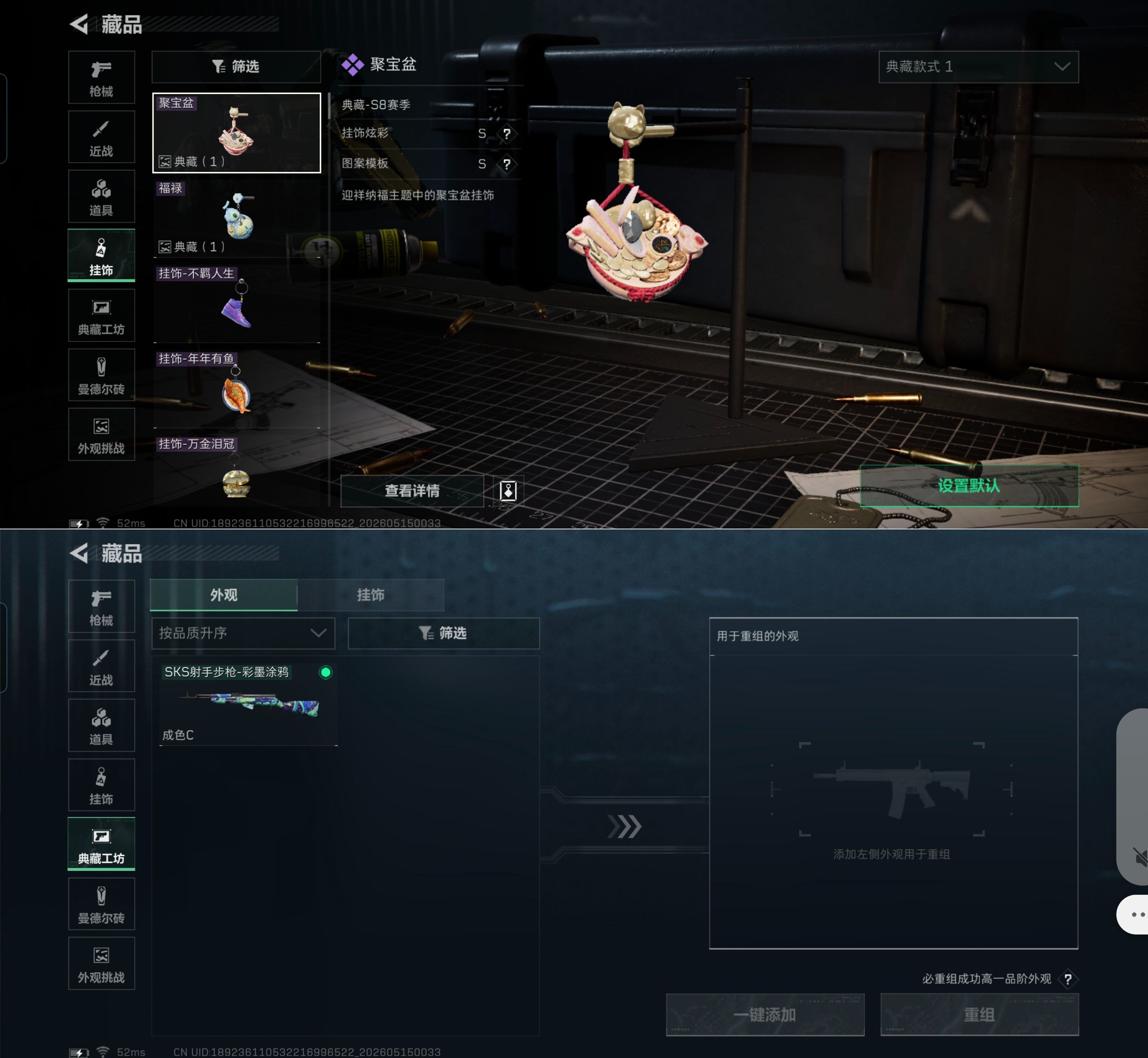 SJZQM4127730三角洲行动账号详情图10