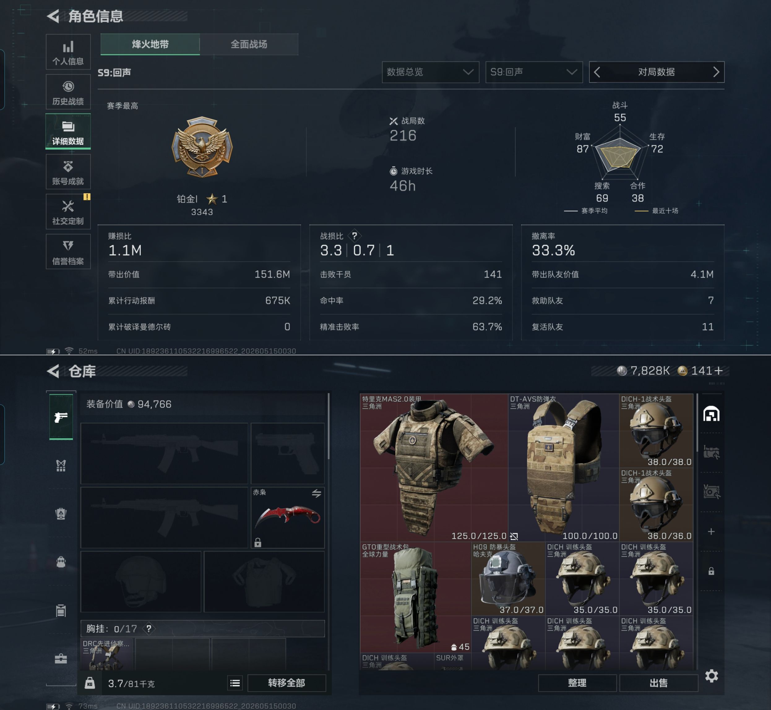 SJZQM4127730三角洲行动账号详情图5