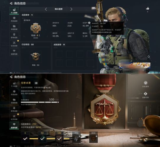 SJZQM4127730三角洲行动账号详情图4