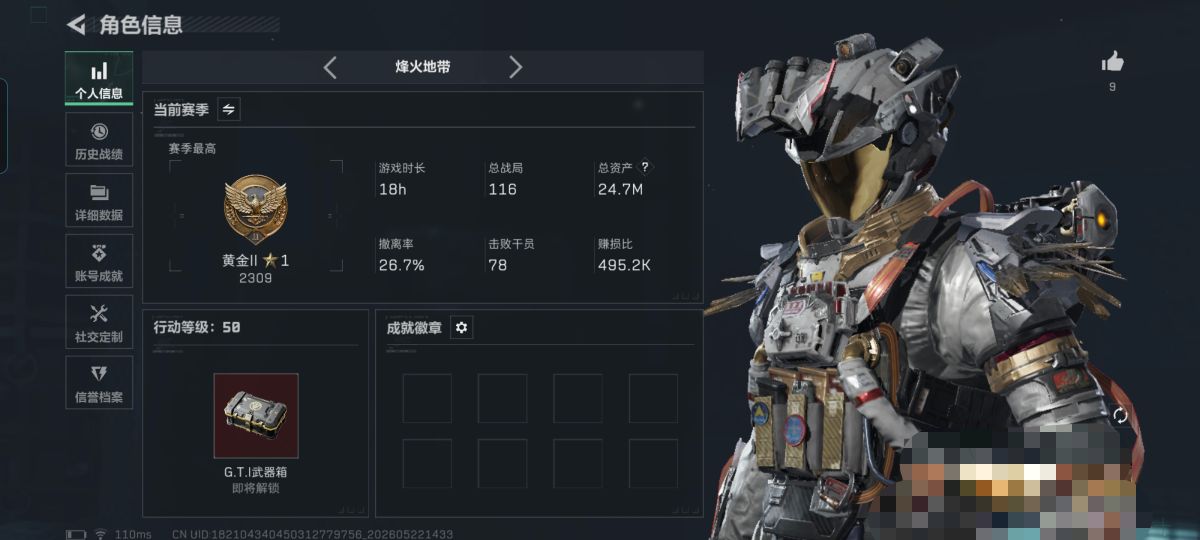 三角洲行动账号QQXXSJZ2323三端互通-总价值8M-哈夫币676997-烽火地带等级51-烽火地带【干员皮肤】威